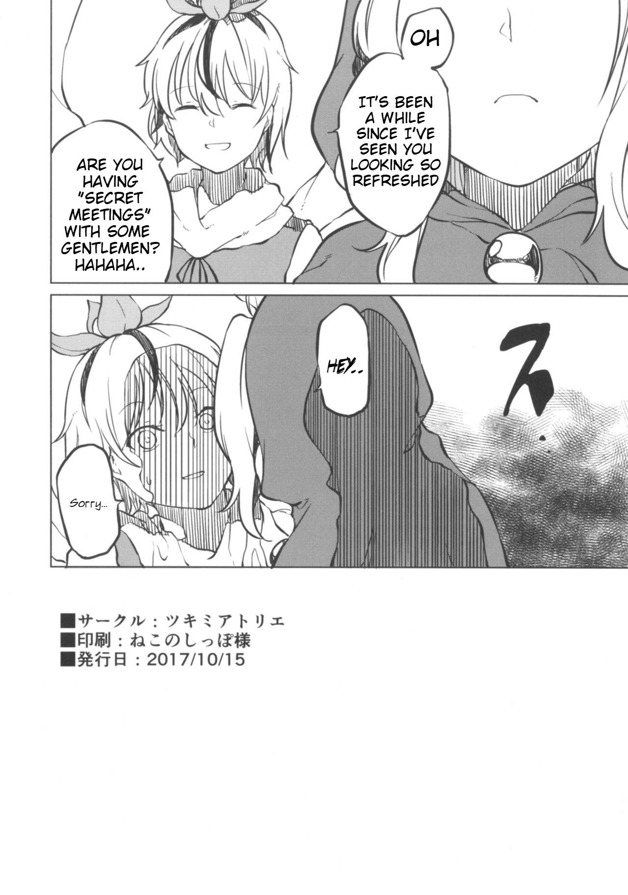 (Shuuki Reitaisai 4) [Tukimi Atelier (KURUTSUKI)]Toire ni Ikitai! Miko-san desuga(Touhou Project) [English] Page 18