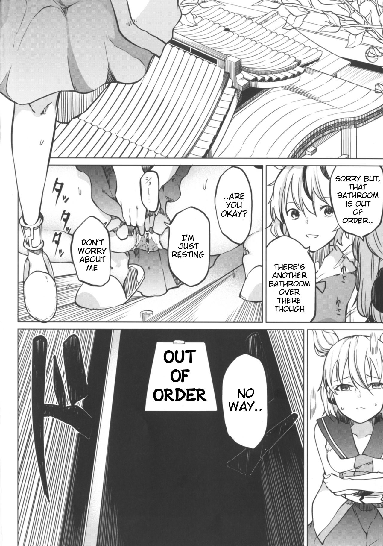 (Shuuki Reitaisai 4) [Tukimi Atelier (KURUTSUKI)]Toire ni Ikitai! Miko-san desuga(Touhou Project) [English] Page 4