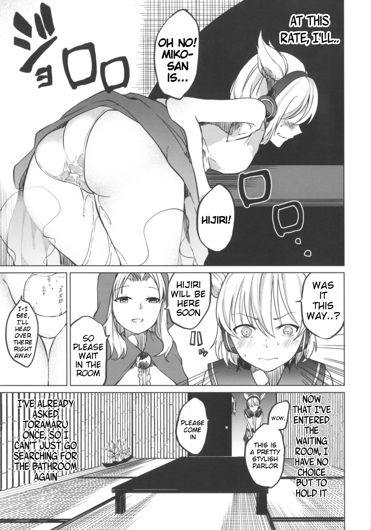 (Shuuki Reitaisai 4) [Tukimi Atelier (KURUTSUKI)]Toire ni Ikitai! Miko-san desuga(Touhou Project) [English] Page 5