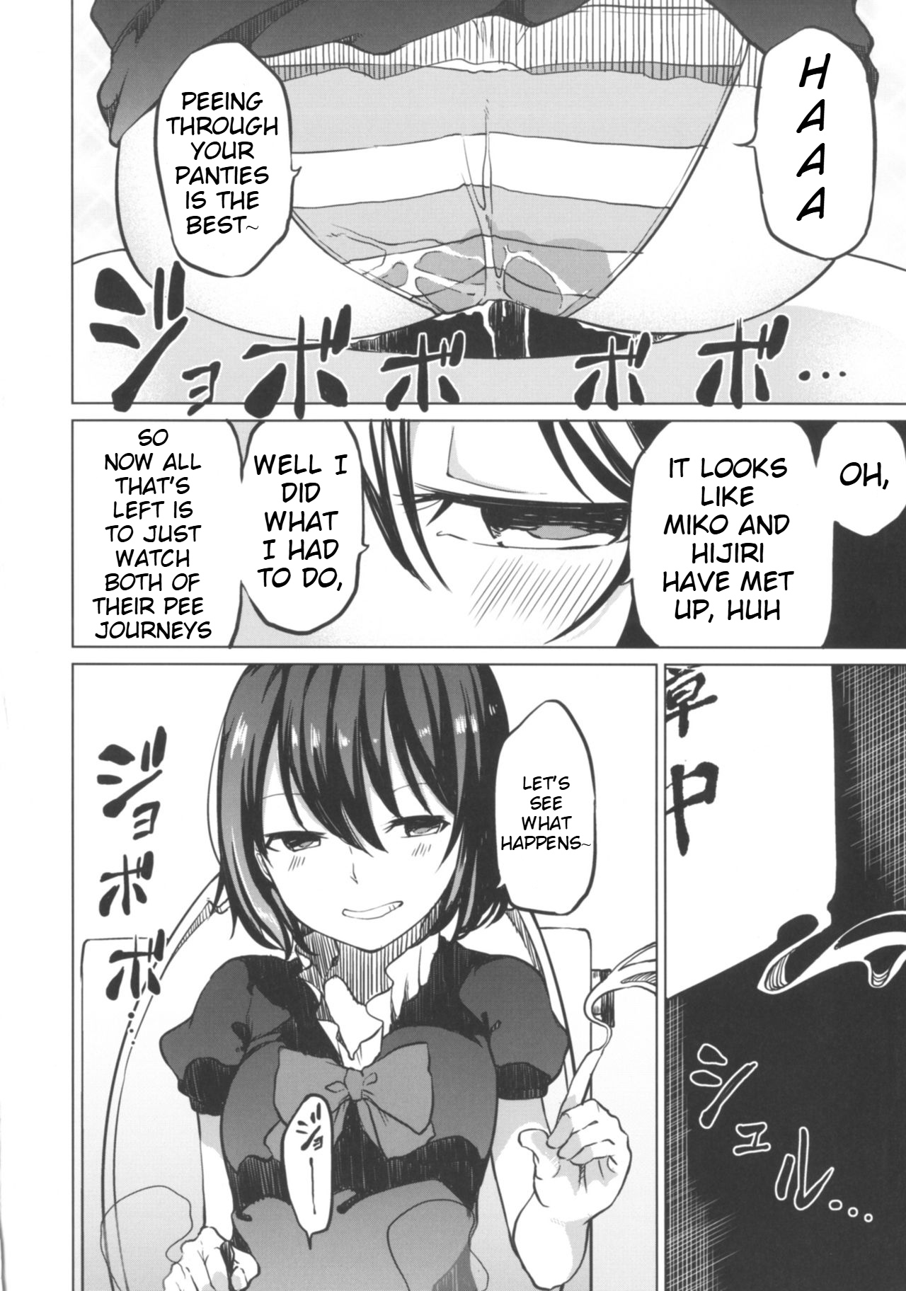 (Shuuki Reitaisai 4) [Tukimi Atelier (KURUTSUKI)]Toire ni Ikitai! Miko-san desuga(Touhou Project) [English] Page 6