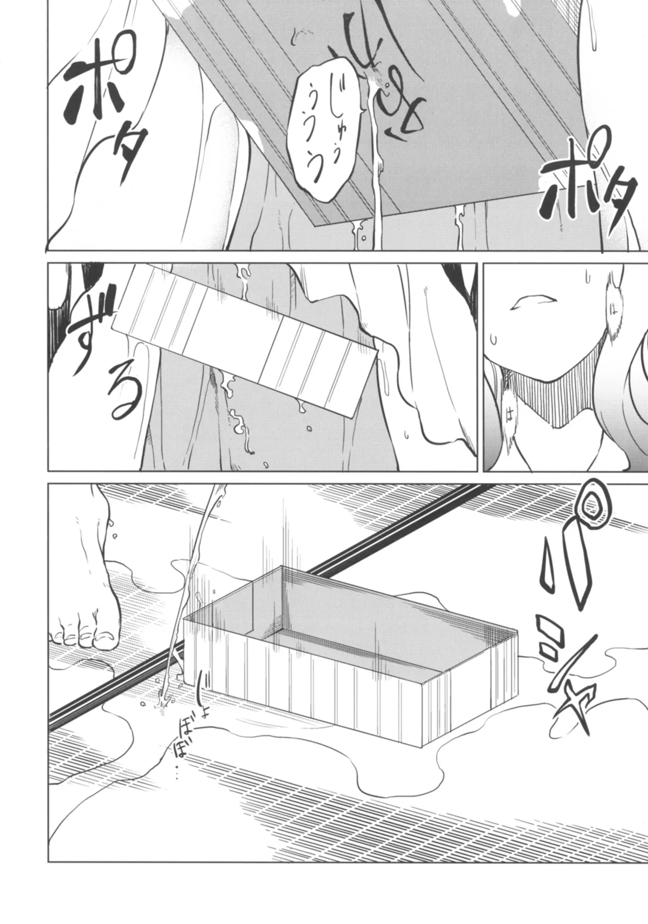 (Shuuki Reitaisai 4) [Tukimi Atelier (KURUTSUKI)]Toire ni ikitai! Hijiri desuga(Touhou Project) [English] Page 14