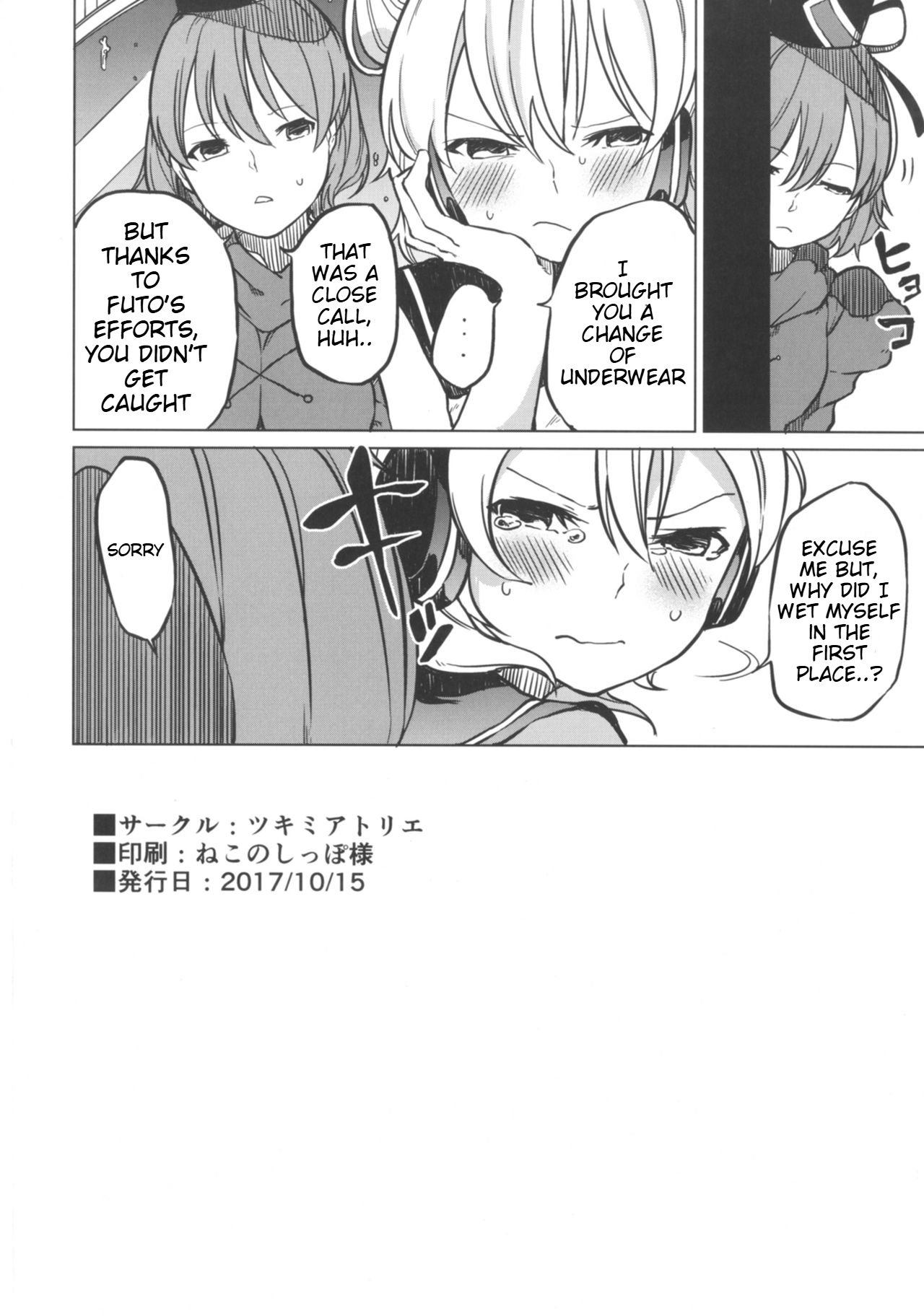 (Shuuki Reitaisai 4) [Tukimi Atelier (KURUTSUKI)]Toire ni ikitai! Hijiri desuga(Touhou Project) [English] Page 18