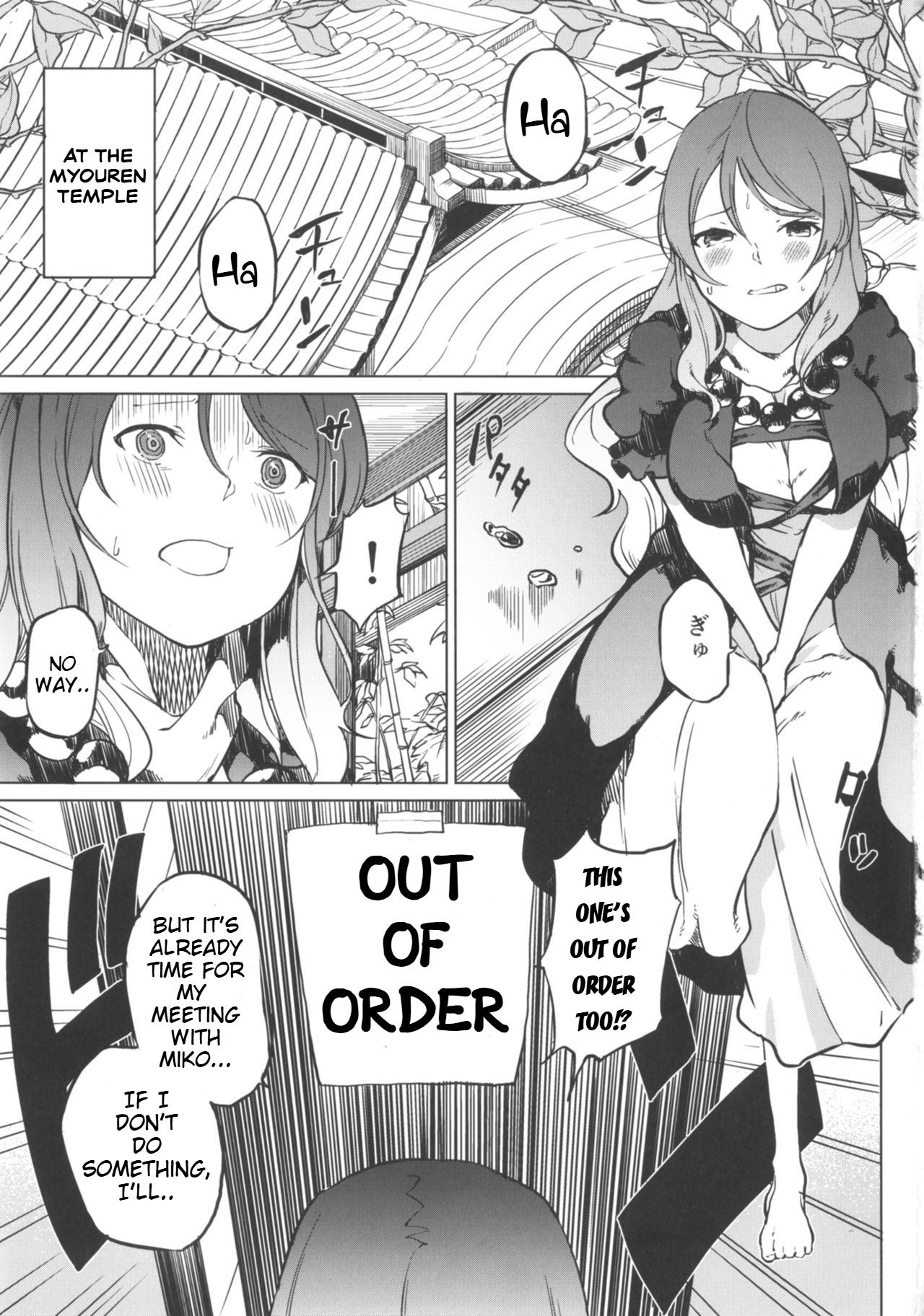 (Shuuki Reitaisai 4) [Tukimi Atelier (KURUTSUKI)]Toire ni ikitai! Hijiri desuga(Touhou Project) [English] Page 3