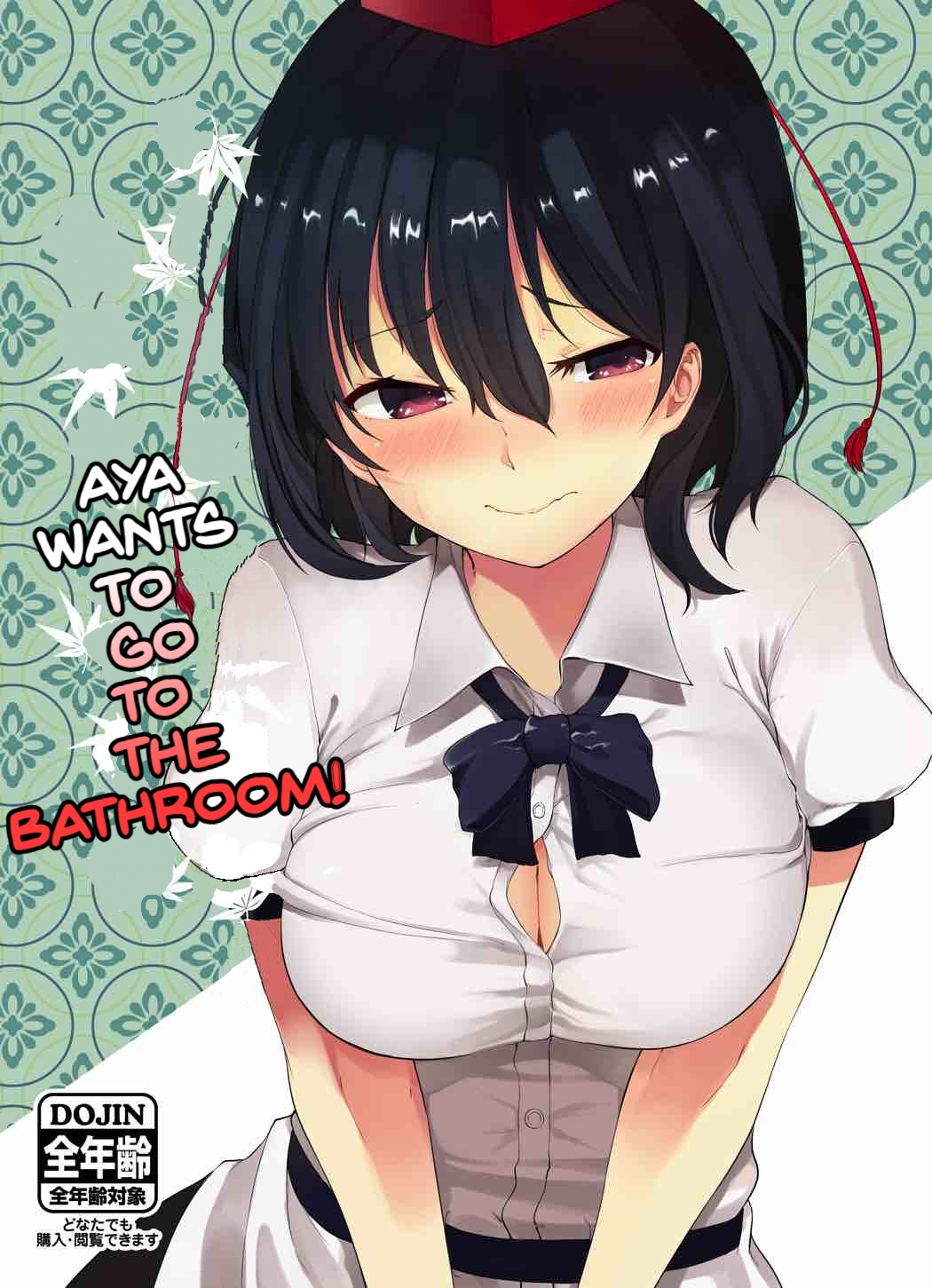 (Dai-132-Ki Bunbunmaru. Shinbun Tomo no Kai) [Tukimi Atelier (KURUTSUKI)]Toile ni Ikitai! Aya-san desu ga[English] Page 1