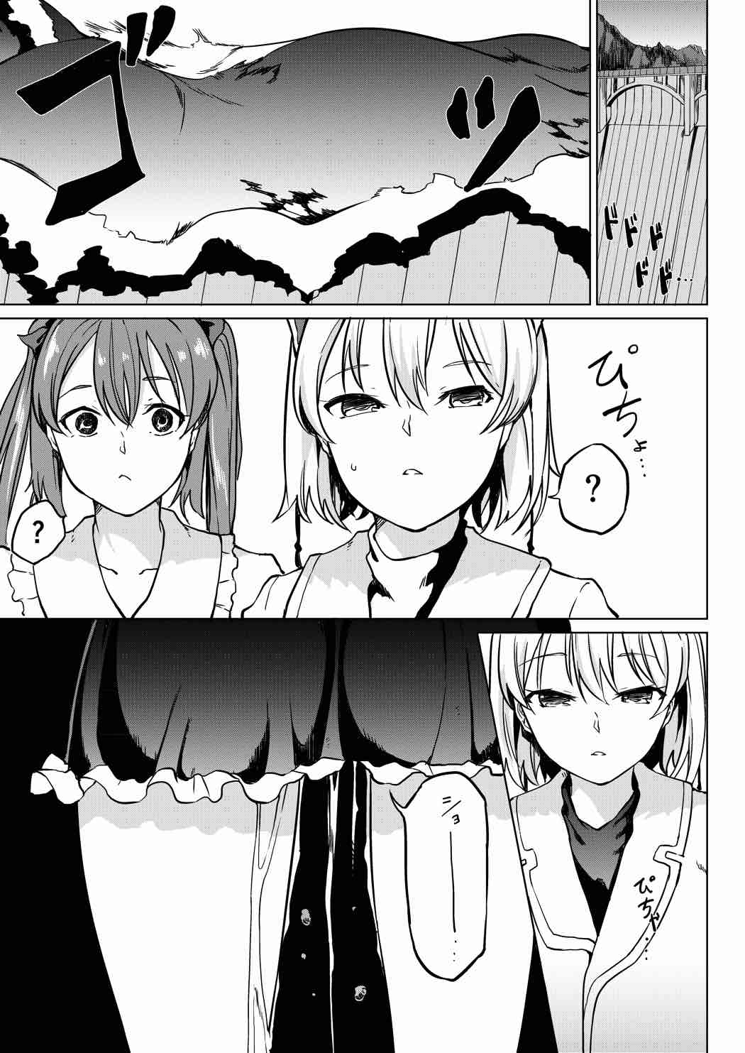 (Dai-132-Ki Bunbunmaru. Shinbun Tomo no Kai) [Tukimi Atelier (KURUTSUKI)]Toile ni Ikitai! Aya-san desu ga[English] Page 14
