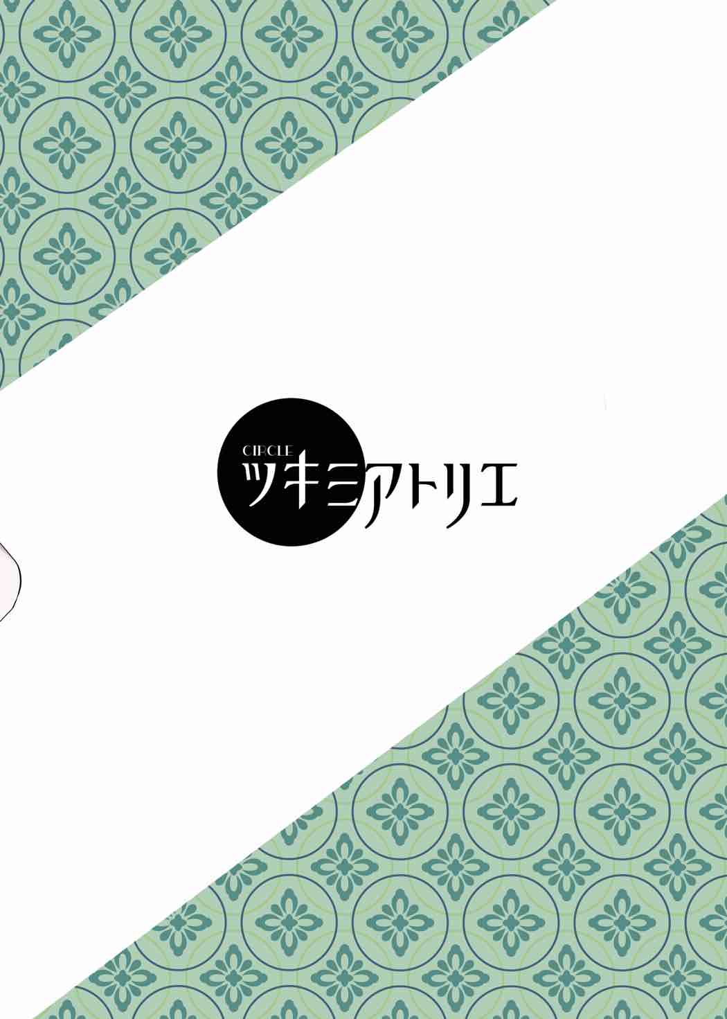 (Dai-132-Ki Bunbunmaru. Shinbun Tomo no Kai) [Tukimi Atelier (KURUTSUKI)]Toile ni Ikitai! Aya-san desu ga[English] Page 18