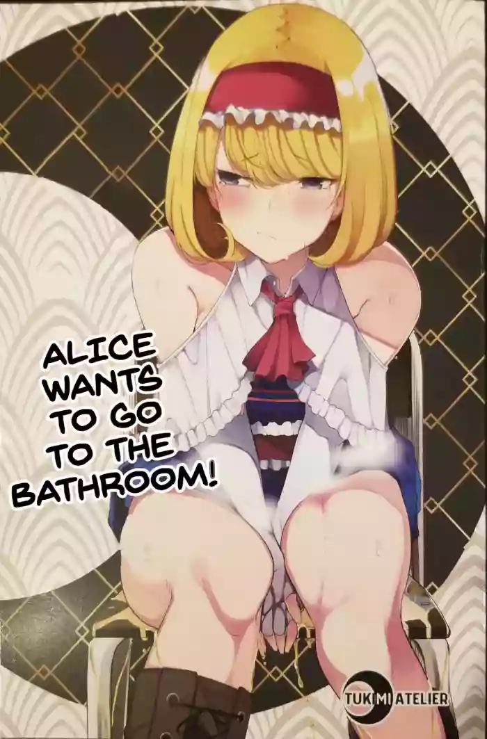 (Reitaisai 15) [Tukimi Atelier (KURUTSUKI)]Toilet ni Ikitai! Alice desu ga | I want to go to the bathroom! Alice version (Touhou Project) [English] Re-edited