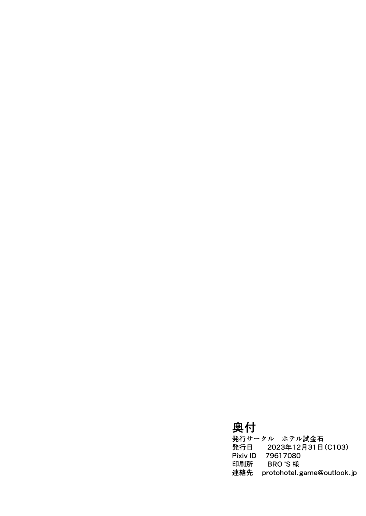 [Hotel Shikinseki (Protohotel)]"Konnan Uwaki ni Naru Wake Naishi" Yanmama Amami Himeko wa Saiminchuu! | “Of course this doesn’t bother me” Delinquent Mom Himeko Amaumi Is Being Hypnotized![English] [Kinsei Translations] [Digital] Page 41