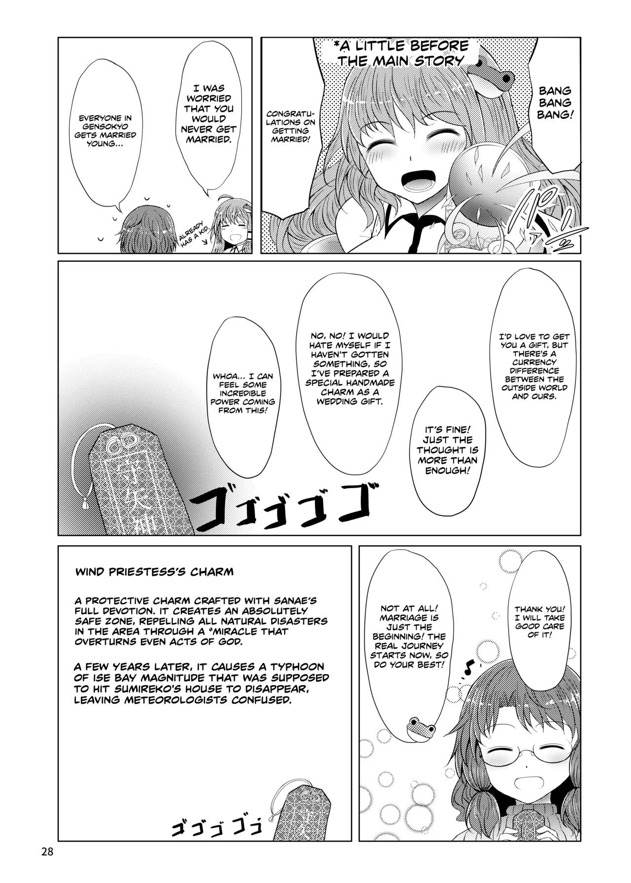 [Furafura Toxin (Arano Oki)]Shinkon Sumireko | Newlywed Sumireko(Touhou Project) [English] [Digital] Page 27