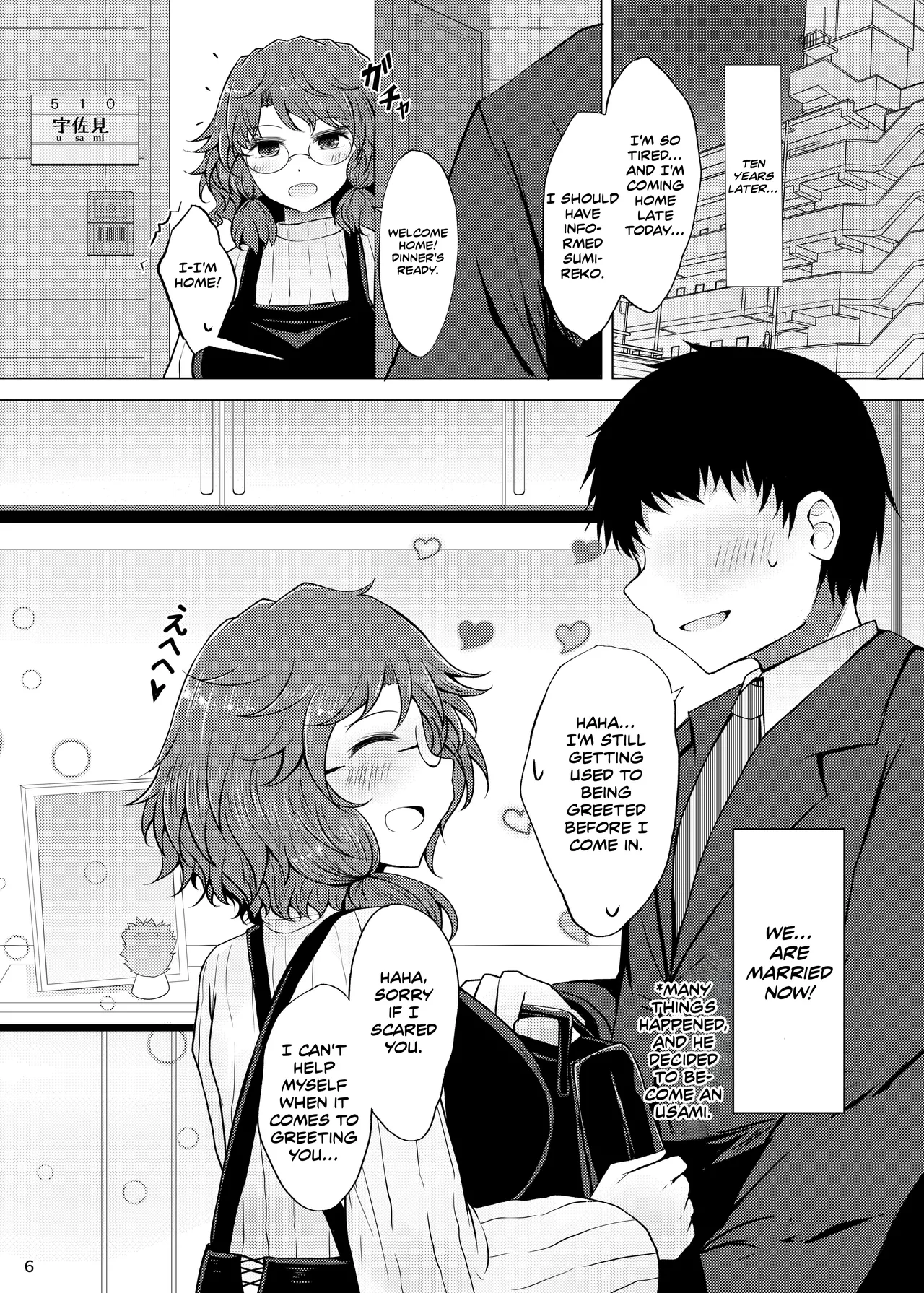 [Furafura Toxin (Arano Oki)]Shinkon Sumireko | Newlywed Sumireko(Touhou Project) [English] [Digital] Page 5