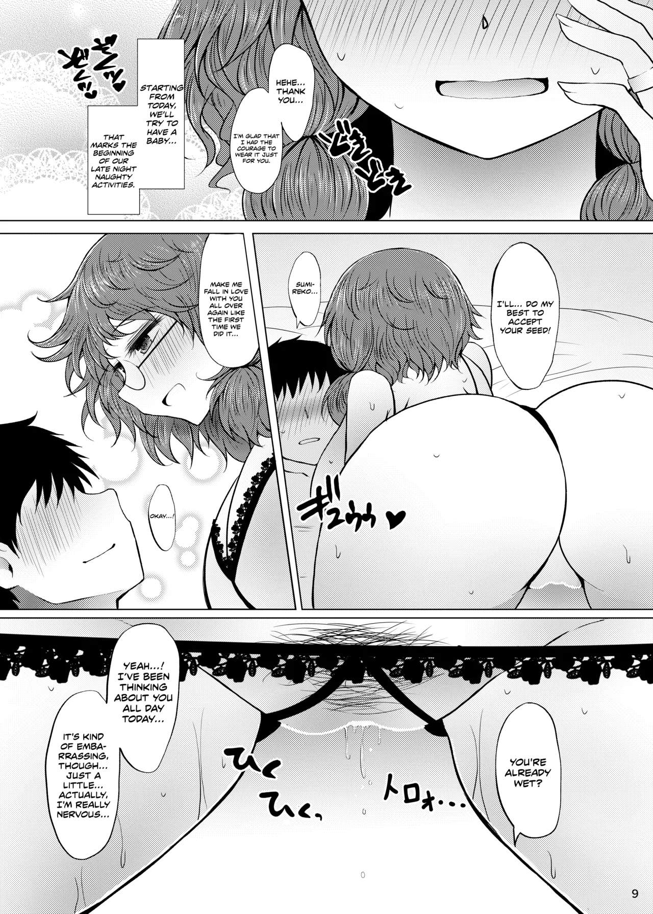 [Furafura Toxin (Arano Oki)]Shinkon Sumireko | Newlywed Sumireko(Touhou Project) [English] [Digital] Page 8