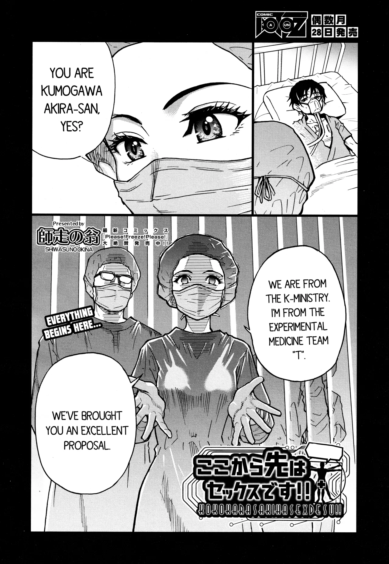 Koko Kara Saki wa Sex Desu!! (Boku no Seieki de Honpuku Kaiyu!!) Ch. 1-10[English] Page 56