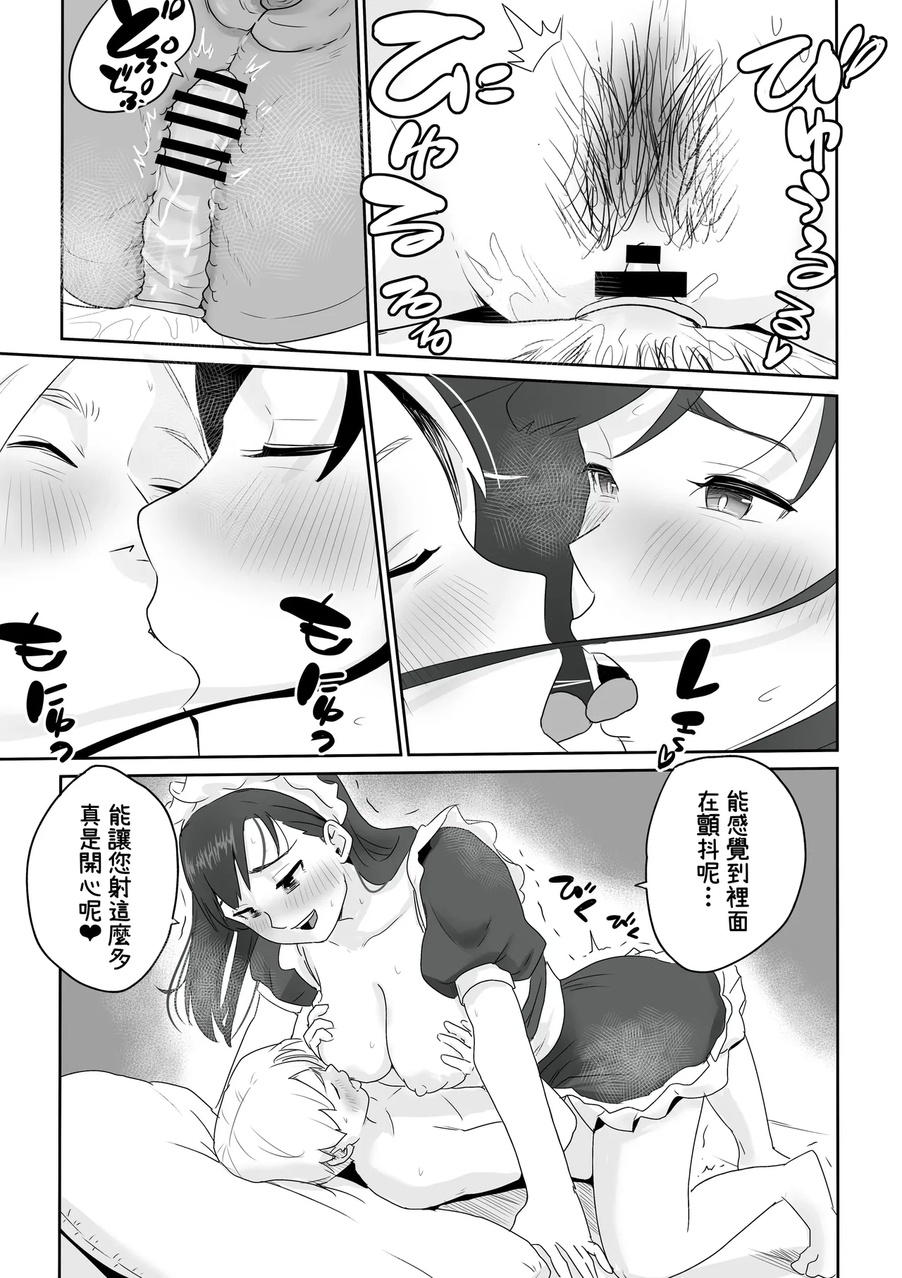 [Kokoro no Mama]DOINAKA NTR ~Tokai no Ojou-sama ga Inaka no Yasei Macho ni Tane Tsuke Koubi Sareru Hanashi[Chinese] Page 10