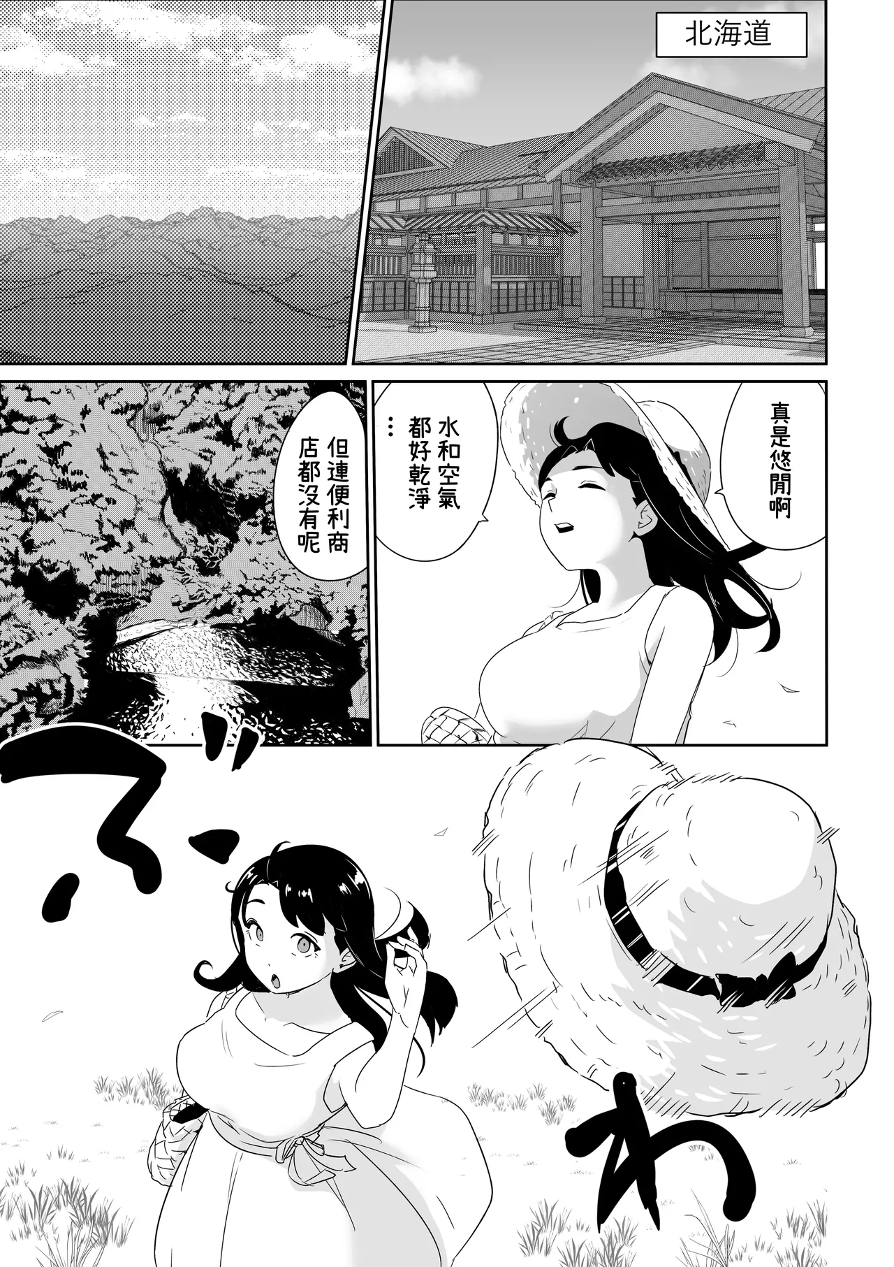 [Kokoro no Mama]DOINAKA NTR ~Tokai no Ojou-sama ga Inaka no Yasei Macho ni Tane Tsuke Koubi Sareru Hanashi[Chinese] Page 14