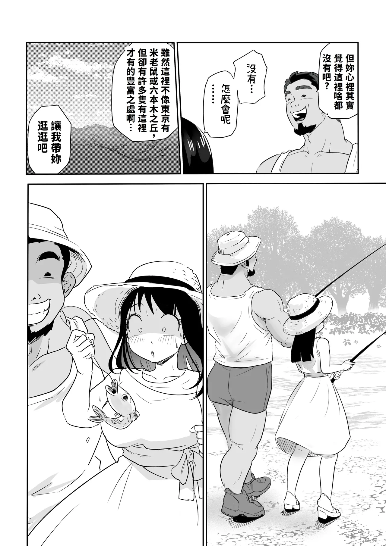 [Kokoro no Mama]DOINAKA NTR ~Tokai no Ojou-sama ga Inaka no Yasei Macho ni Tane Tsuke Koubi Sareru Hanashi[Chinese] Page 17