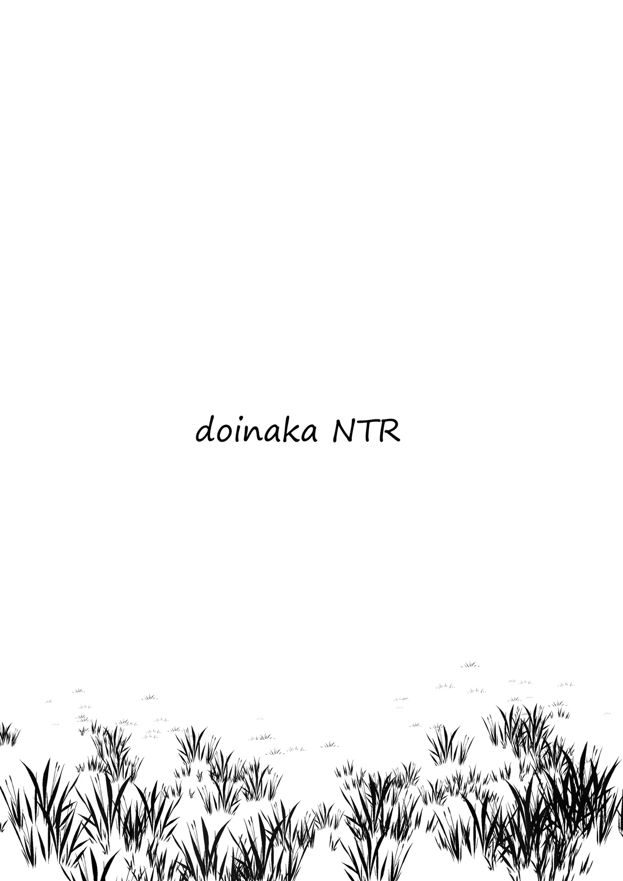 [Kokoro no Mama]DOINAKA NTR ~Tokai no Ojou-sama ga Inaka no Yasei Macho ni Tane Tsuke Koubi Sareru Hanashi[Chinese] Page 2