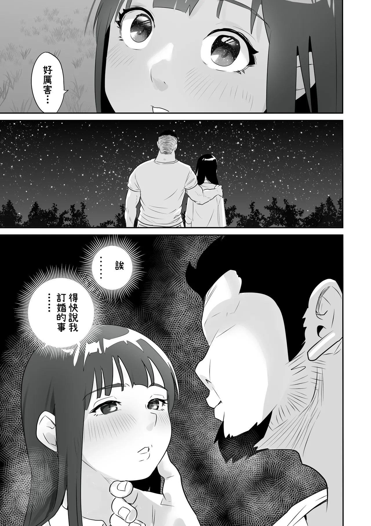 [Kokoro no Mama]DOINAKA NTR ~Tokai no Ojou-sama ga Inaka no Yasei Macho ni Tane Tsuke Koubi Sareru Hanashi[Chinese] Page 28