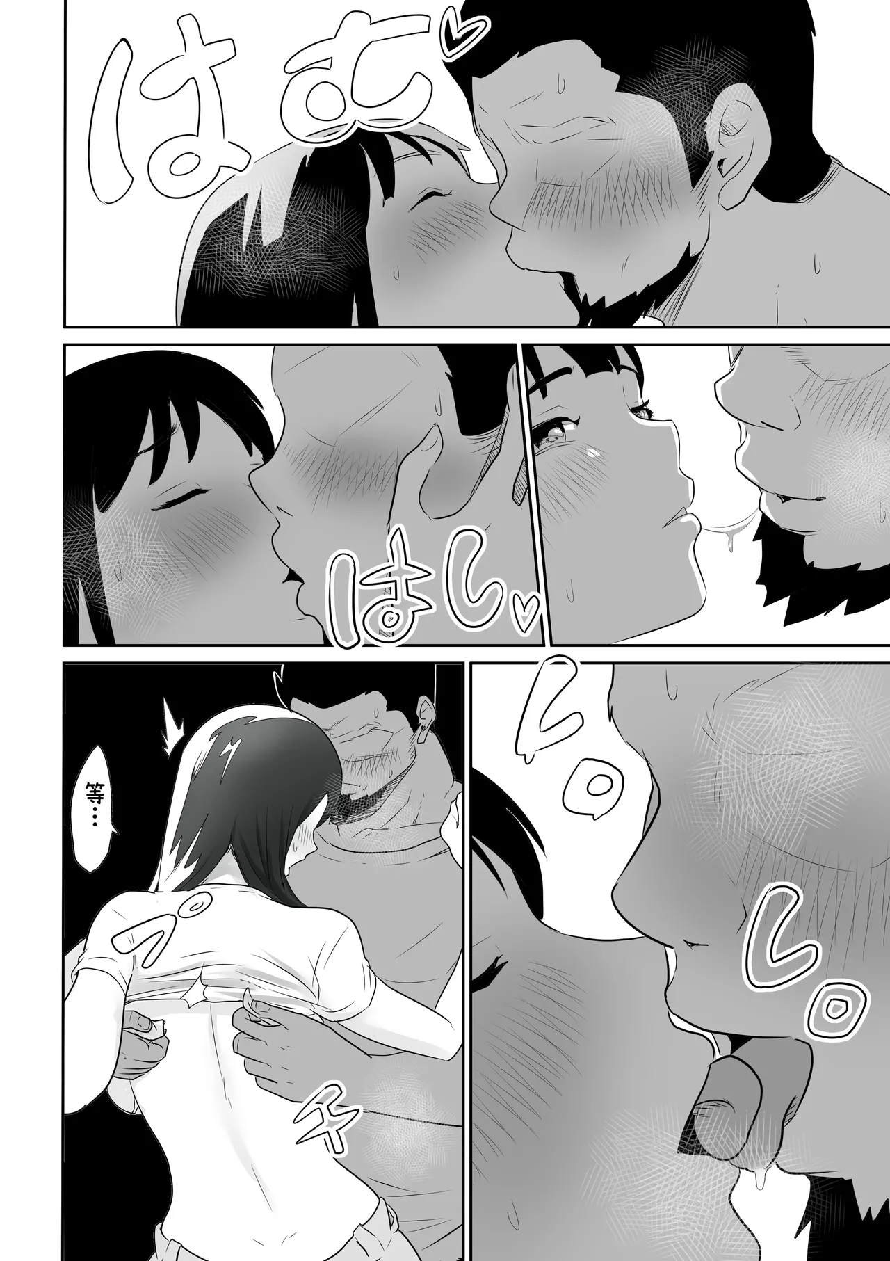 [Kokoro no Mama]DOINAKA NTR ~Tokai no Ojou-sama ga Inaka no Yasei Macho ni Tane Tsuke Koubi Sareru Hanashi[Chinese] Page 29