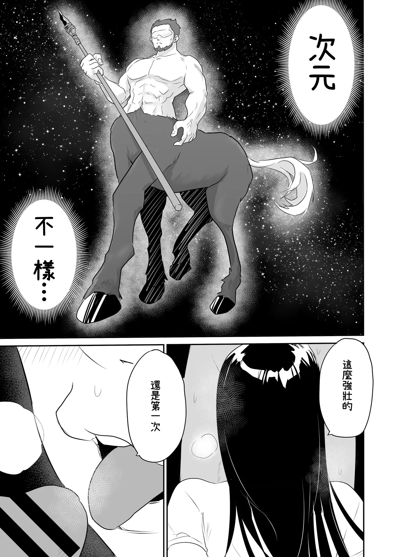 [Kokoro no Mama]DOINAKA NTR ~Tokai no Ojou-sama ga Inaka no Yasei Macho ni Tane Tsuke Koubi Sareru Hanashi[Chinese] Page 36
