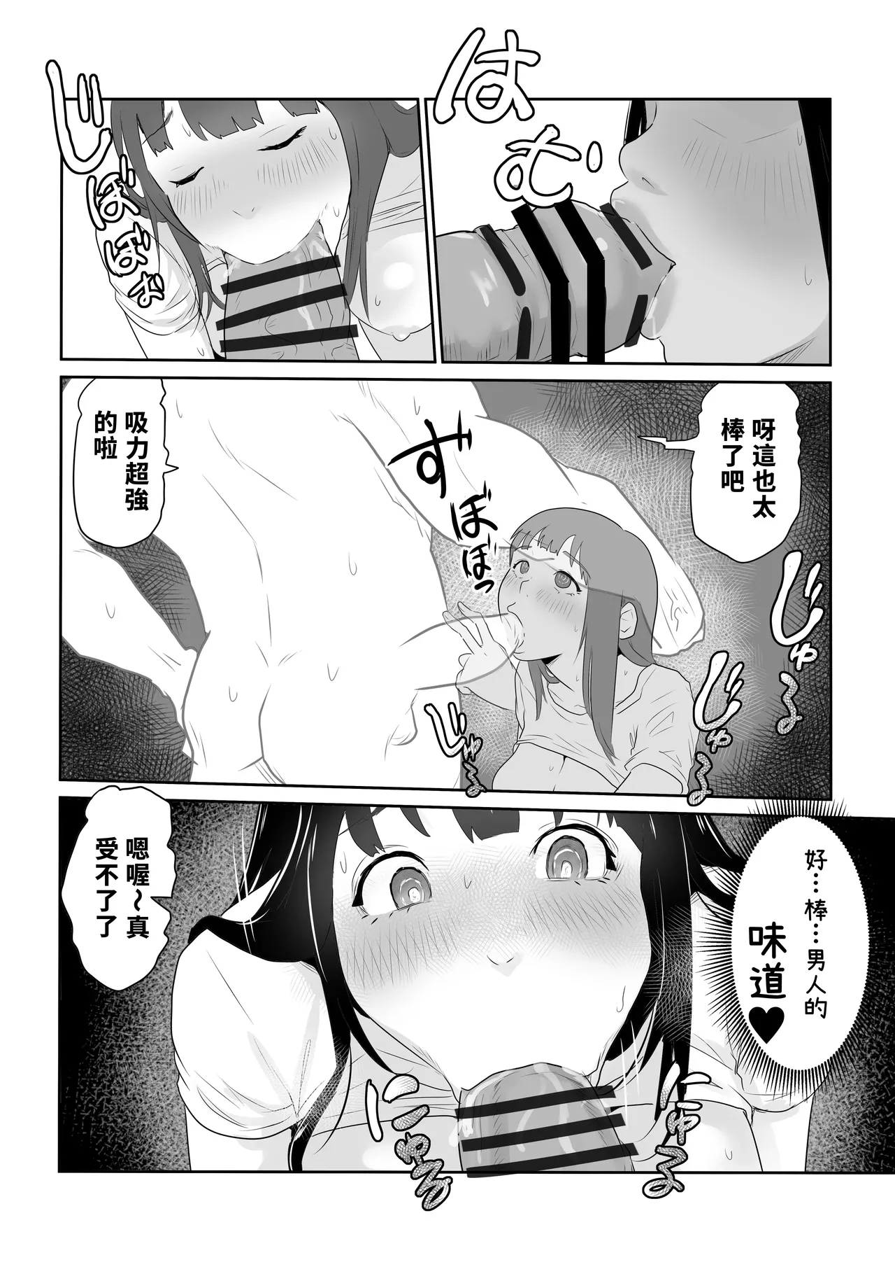 [Kokoro no Mama]DOINAKA NTR ~Tokai no Ojou-sama ga Inaka no Yasei Macho ni Tane Tsuke Koubi Sareru Hanashi[Chinese] Page 37