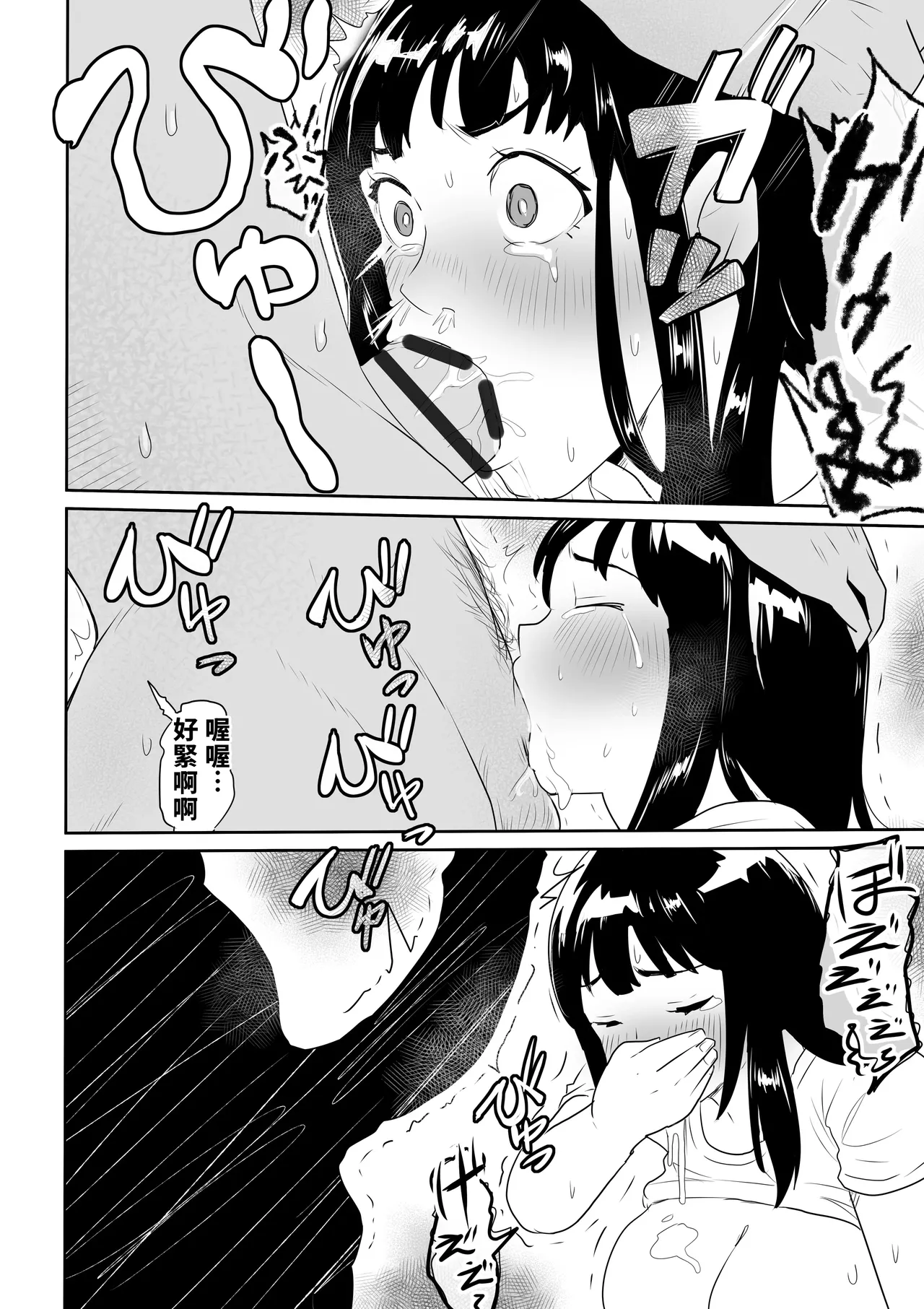 [Kokoro no Mama]DOINAKA NTR ~Tokai no Ojou-sama ga Inaka no Yasei Macho ni Tane Tsuke Koubi Sareru Hanashi[Chinese] Page 39