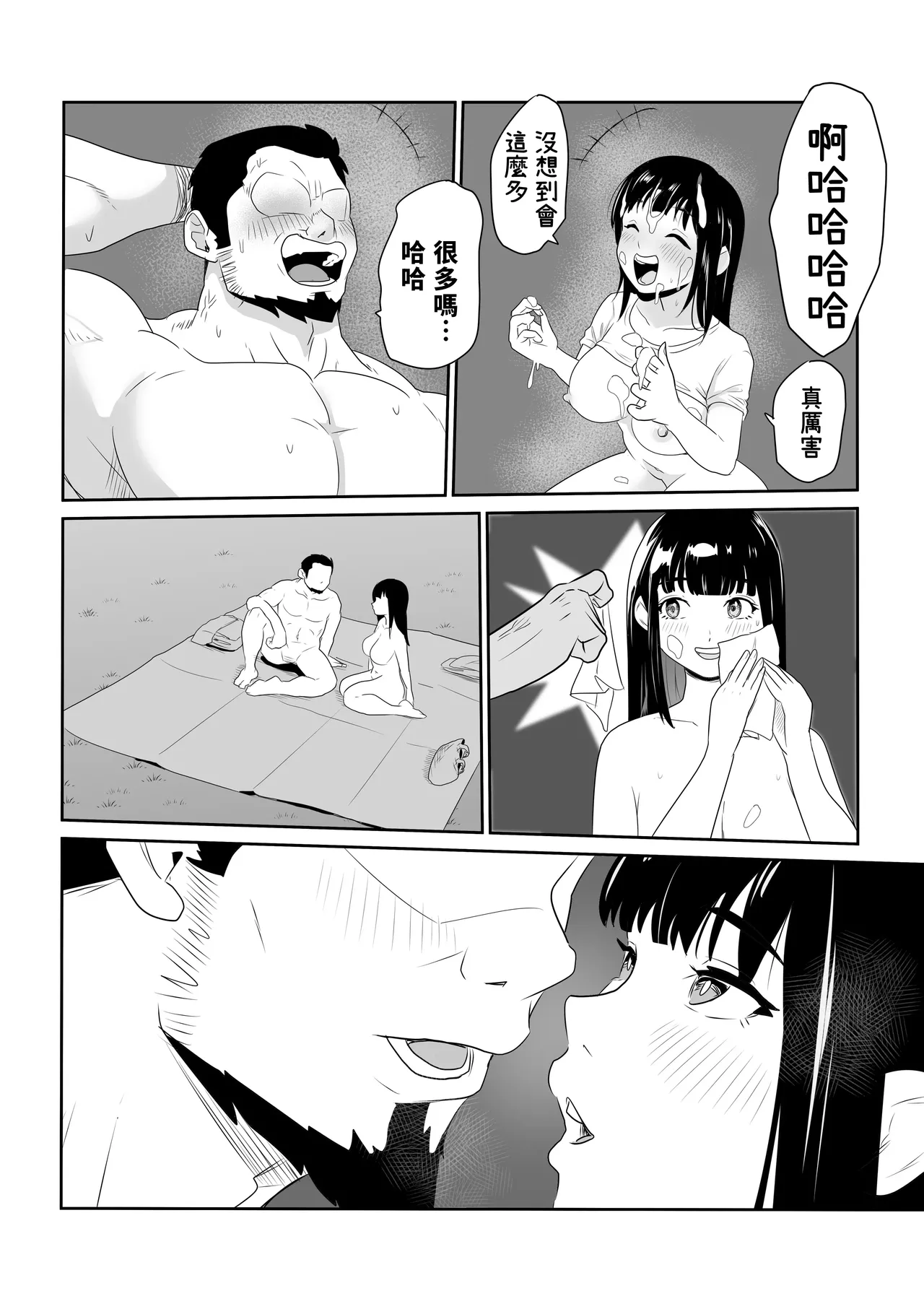 [Kokoro no Mama]DOINAKA NTR ~Tokai no Ojou-sama ga Inaka no Yasei Macho ni Tane Tsuke Koubi Sareru Hanashi[Chinese] Page 41