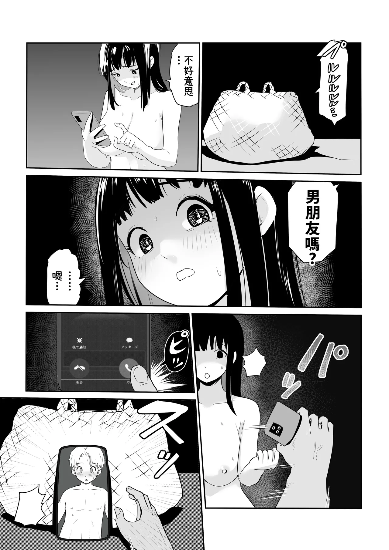 [Kokoro no Mama]DOINAKA NTR ~Tokai no Ojou-sama ga Inaka no Yasei Macho ni Tane Tsuke Koubi Sareru Hanashi[Chinese] Page 42