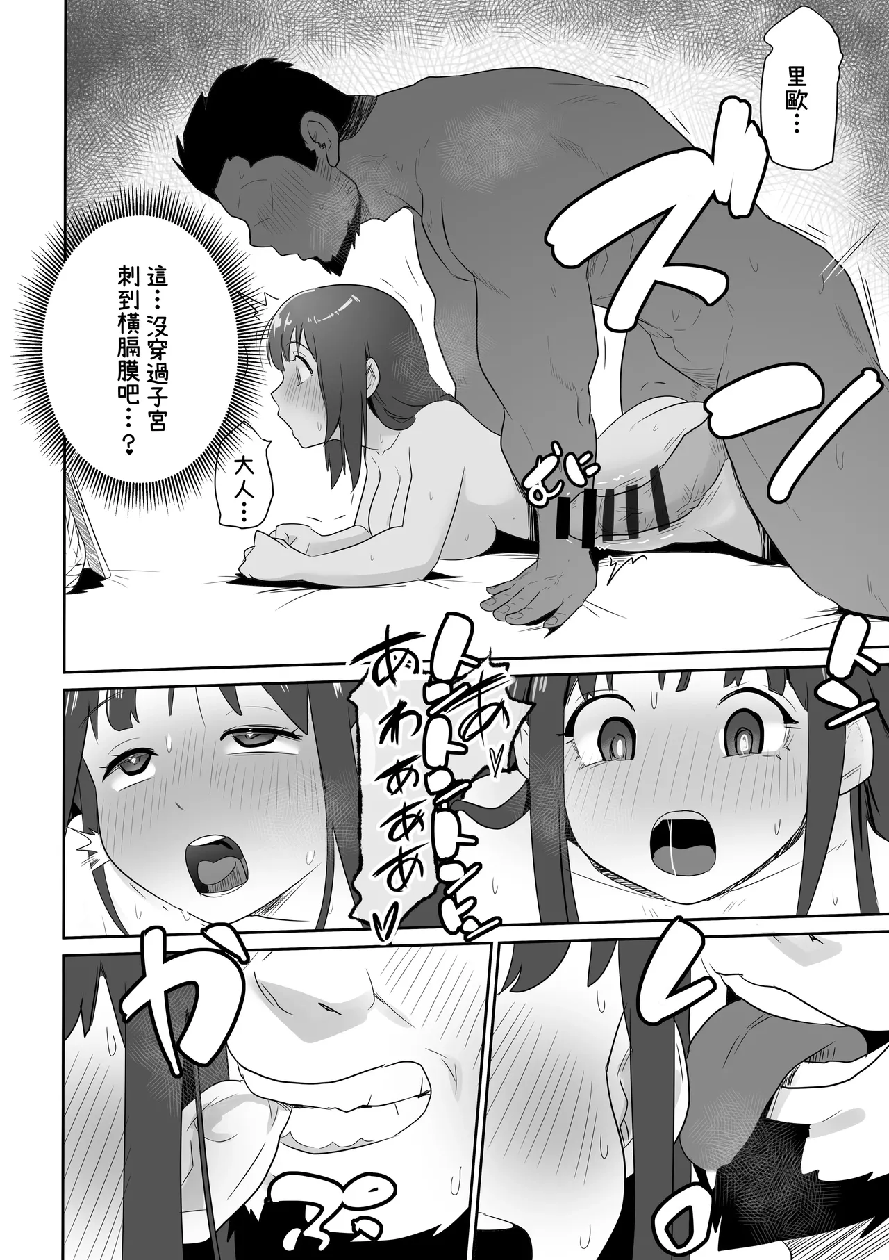 [Kokoro no Mama]DOINAKA NTR ~Tokai no Ojou-sama ga Inaka no Yasei Macho ni Tane Tsuke Koubi Sareru Hanashi[Chinese] Page 45
