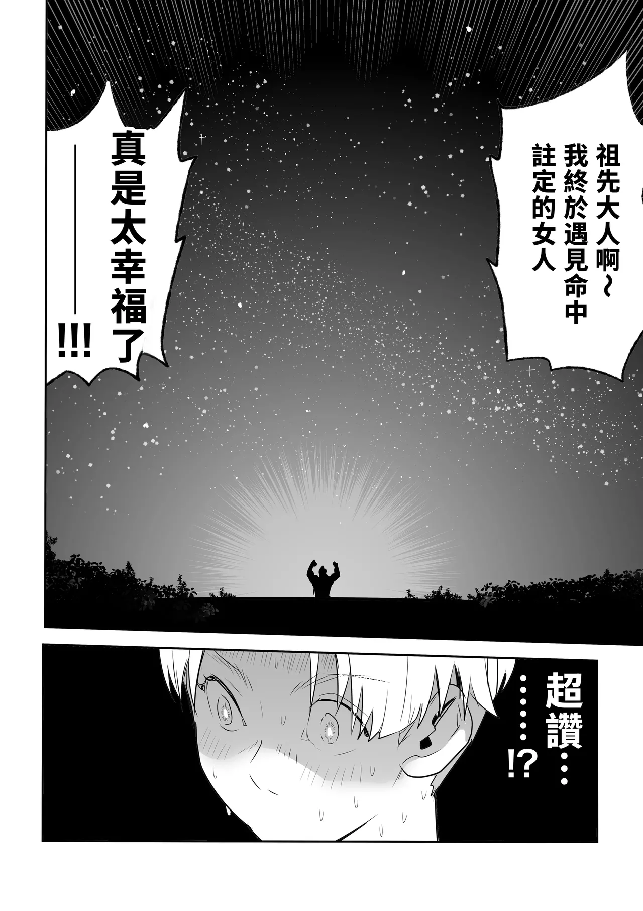 [Kokoro no Mama]DOINAKA NTR ~Tokai no Ojou-sama ga Inaka no Yasei Macho ni Tane Tsuke Koubi Sareru Hanashi[Chinese] Page 55