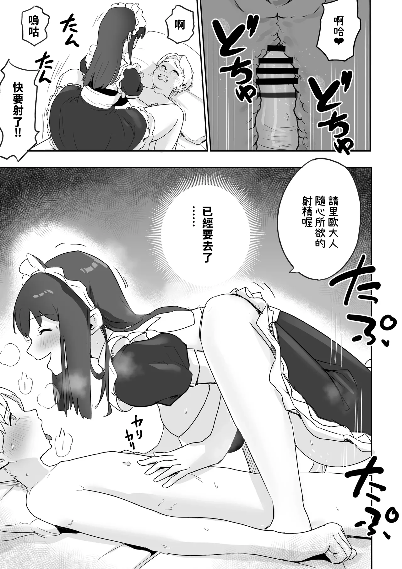 [Kokoro no Mama]DOINAKA NTR ~Tokai no Ojou-sama ga Inaka no Yasei Macho ni Tane Tsuke Koubi Sareru Hanashi[Chinese] Page 8