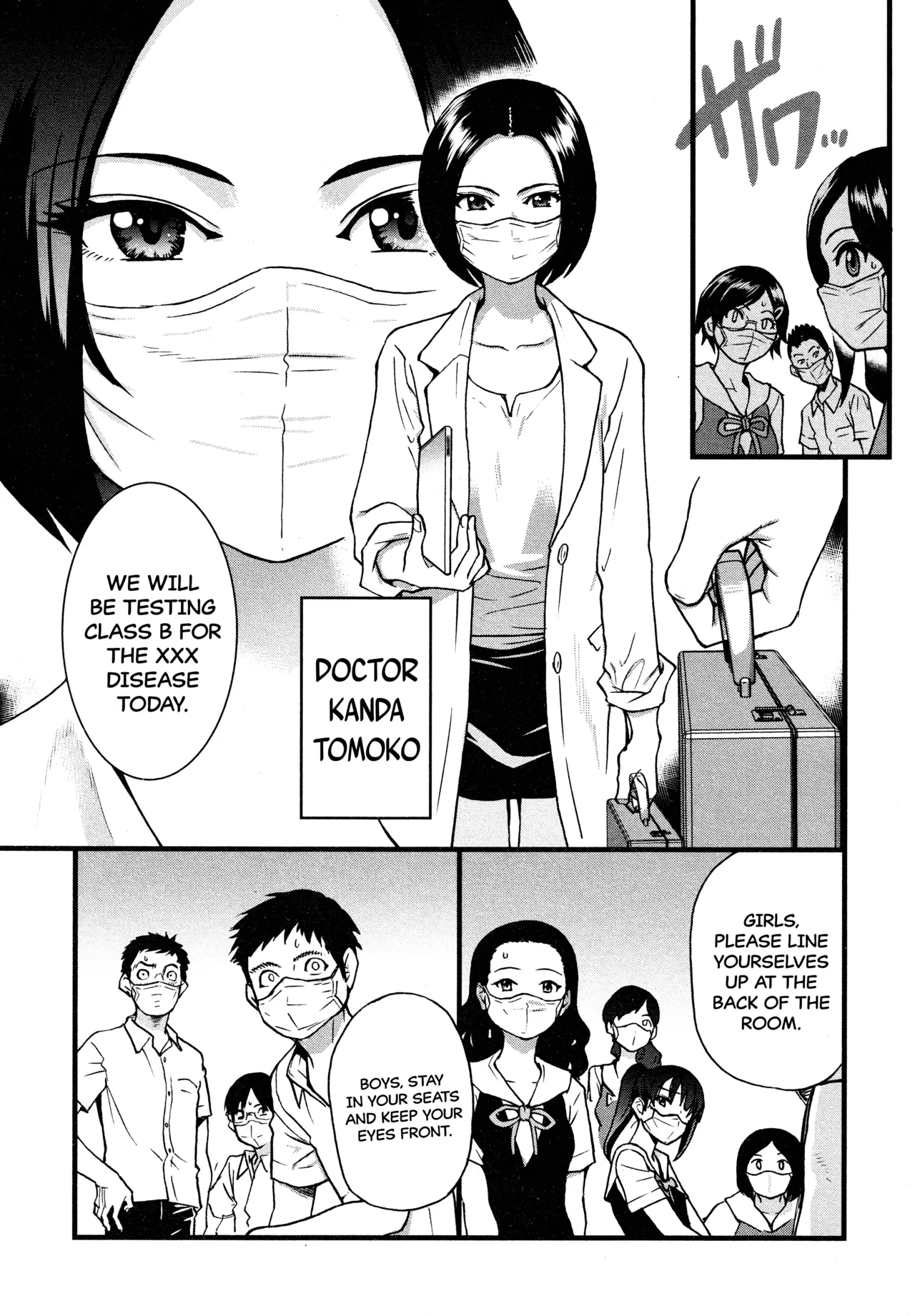 [Shiwasu no Okina]Koko Kara Saki wa Sex Desu!! (Boku no Seieki de Honpuku Kaiyu!!) Ch. 1-10[English] Page 5