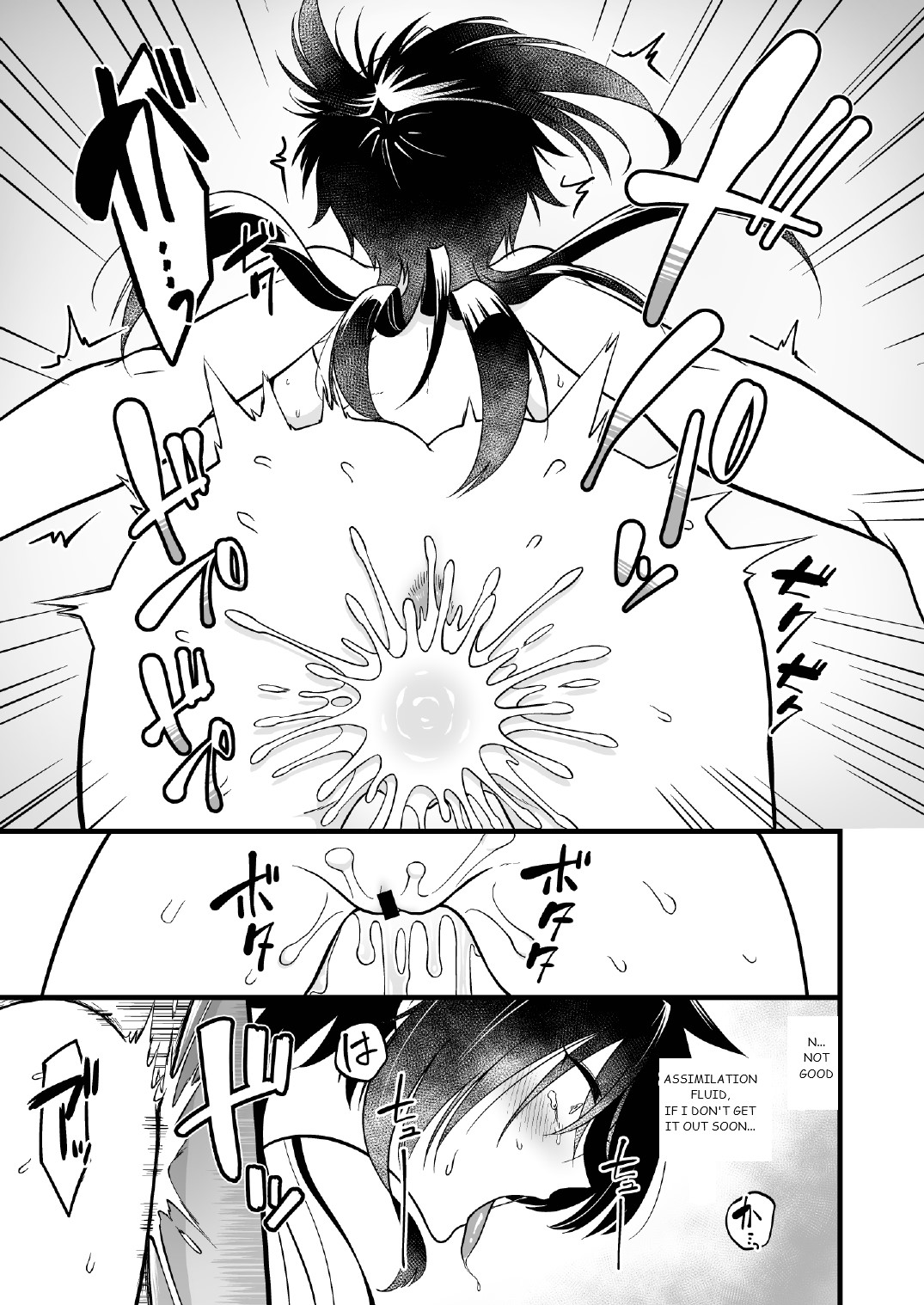 [Seiheki Salad Bowl]Nyotai Numa[English] Page 22