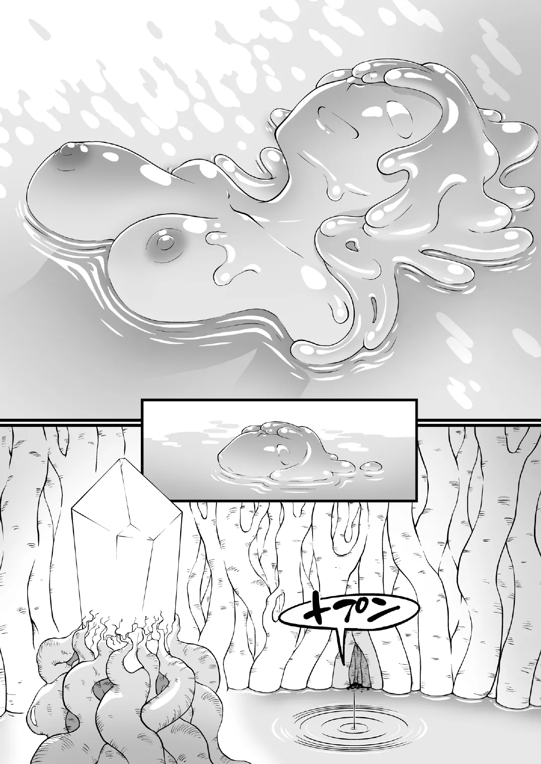 [Seiheki Salad Bowl]Nyotai Numa[English] Page 46
