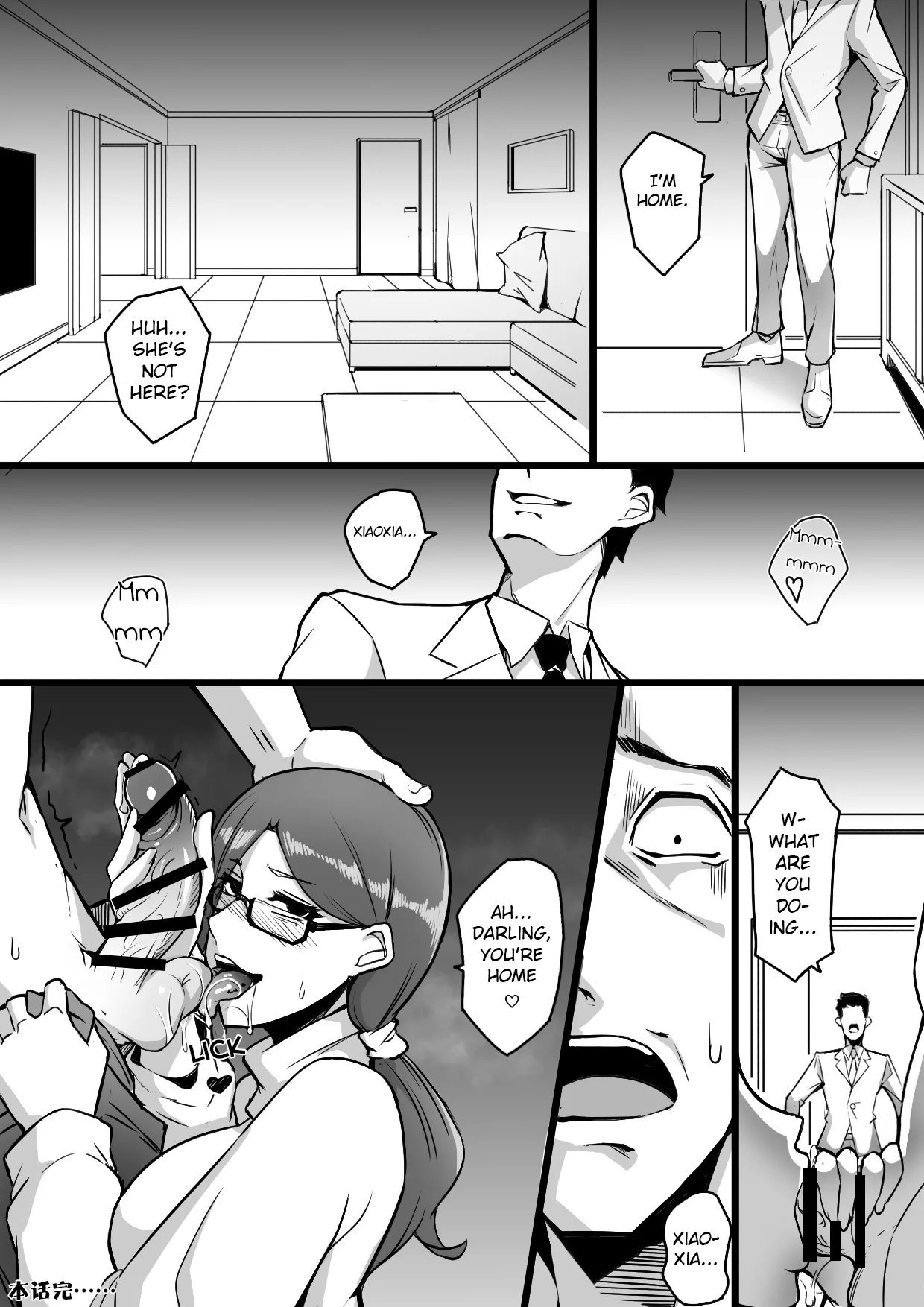 [leiji]Back Alley - Ch. 2 Page 15