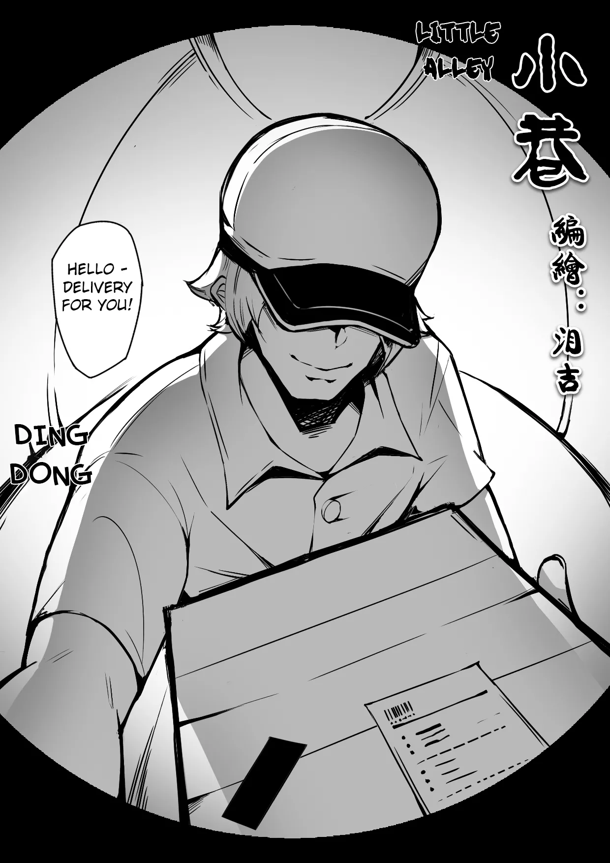 [leiji]Back Alley - Ch. 2 Page 2