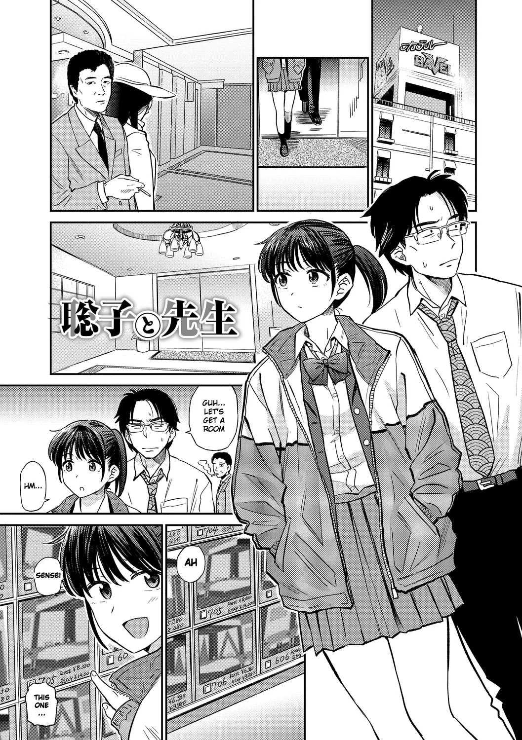 [Hatimoto]Satoko and Sensei(Nikuyoku no Bigaku) [English] [Gagak_Ireng] [Digital] Page 2
