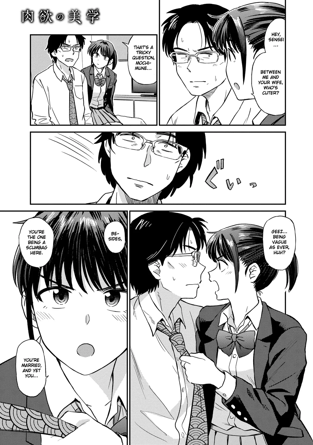 [Hatimoto]Satoko and Sensei(Nikuyoku no Bigaku) [English] [Gagak_Ireng] [Digital] Page 4