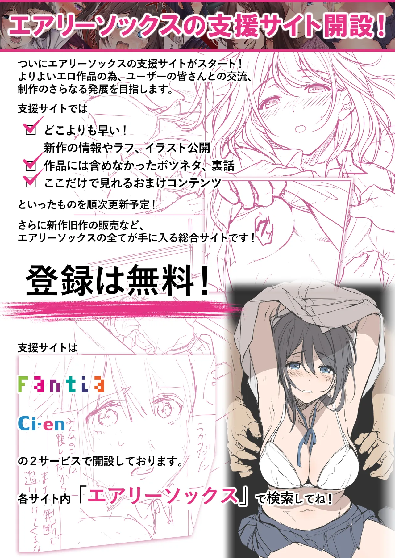 [Airy Socks (Mafuyu HEMP)]Musume no Class no Iinchou wa Papa ga Hoshii Rashii｜The Class President of My Daughter's Class Wants a Dad[English] [Nishimaru] [Decensored] Page 61