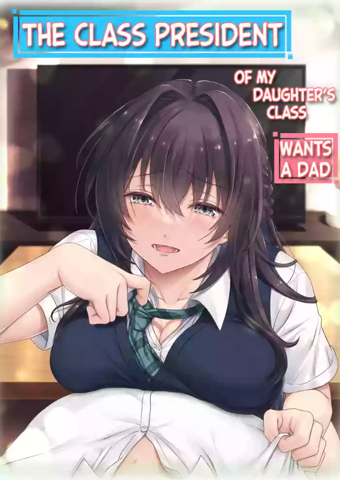 [Airy Socks (Mafuyu HEMP)]Musume no Class no Iinchou wa Papa ga Hoshii Rashii｜The Class President of My Daughter's Class Wants a Dad[English] [Nishimaru] [Decensored]
