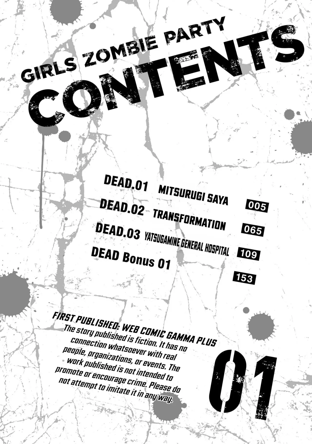 [sarako]Girls Zombie Party Volume 1[English] [KDT SCANS] Page 4