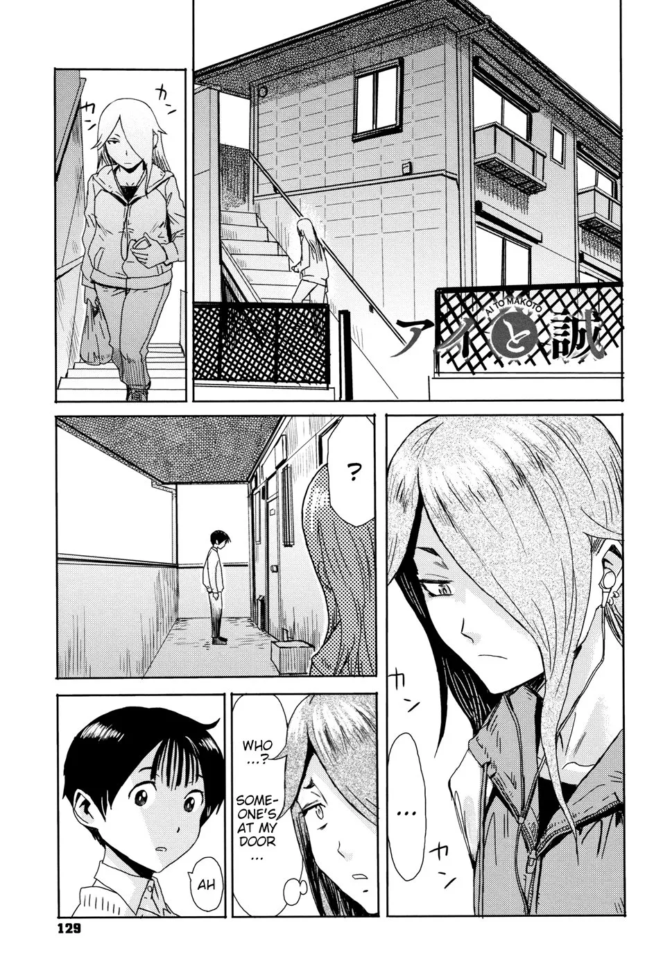 [Kuroiwa Menou]Ai to Makoto[English] [Decensored] Page 1