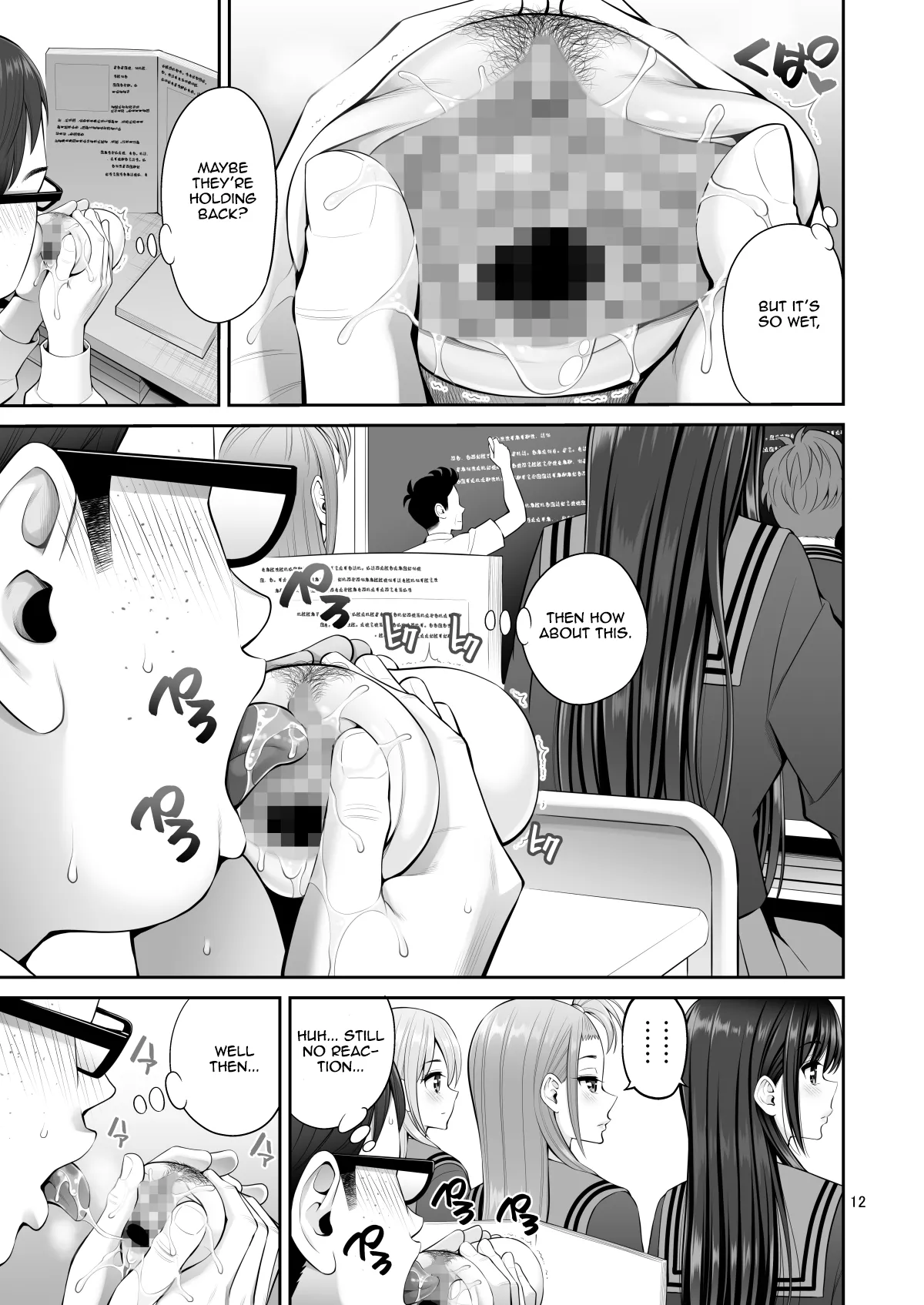 [Popochichi (Yahiro Pochi)]Fukusei Manko 2~ Majime na Manko Hen~ | Replica Pussy 2 ~The Straight-Laced Pussy Edition~[English] [Aishi21] [Digital] Page 12