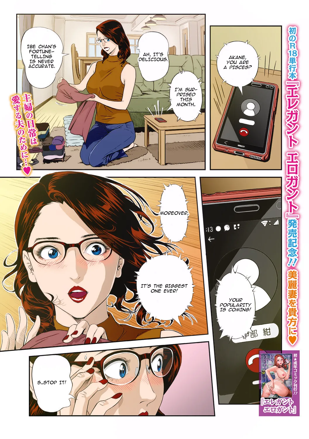 [Hara Shigeyuki]Moteki na Oku-sama(Web Comic Toutetsu Vol. 94)  [English] [Colorized] Page 1
