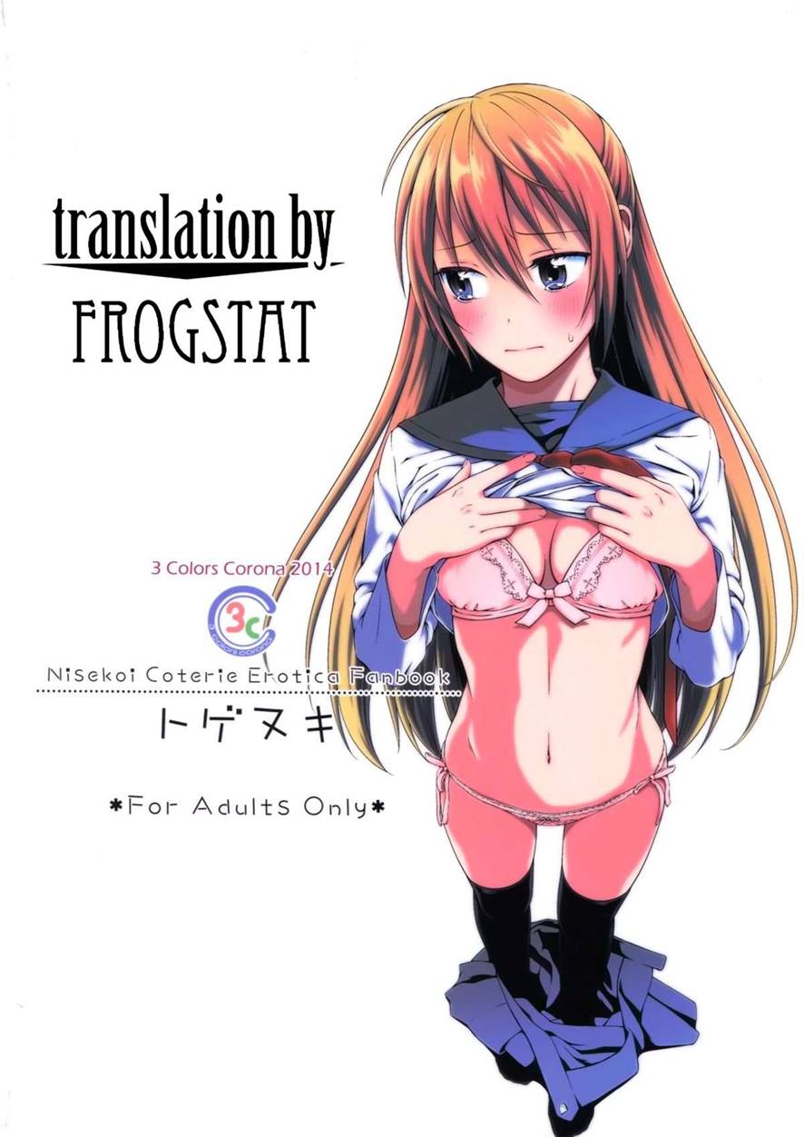 (C86) [3 Colors Corona (Suzuki Hinomi)]Togenuki(Nisekoi) [English] [frogstat] Page 31