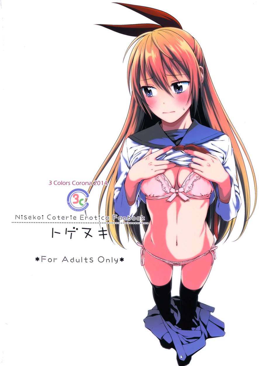 (C86) [3 Colors Corona (Suzuki Hinomi)]Togenuki(Nisekoi) [English] [frogstat] Page 33