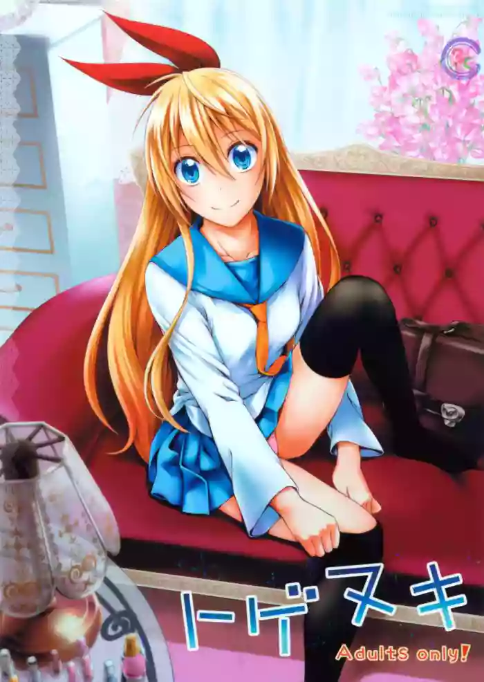 (C86) [3 Colors Corona (Suzuki Hinomi)]Togenuki(Nisekoi) [English] [frogstat]