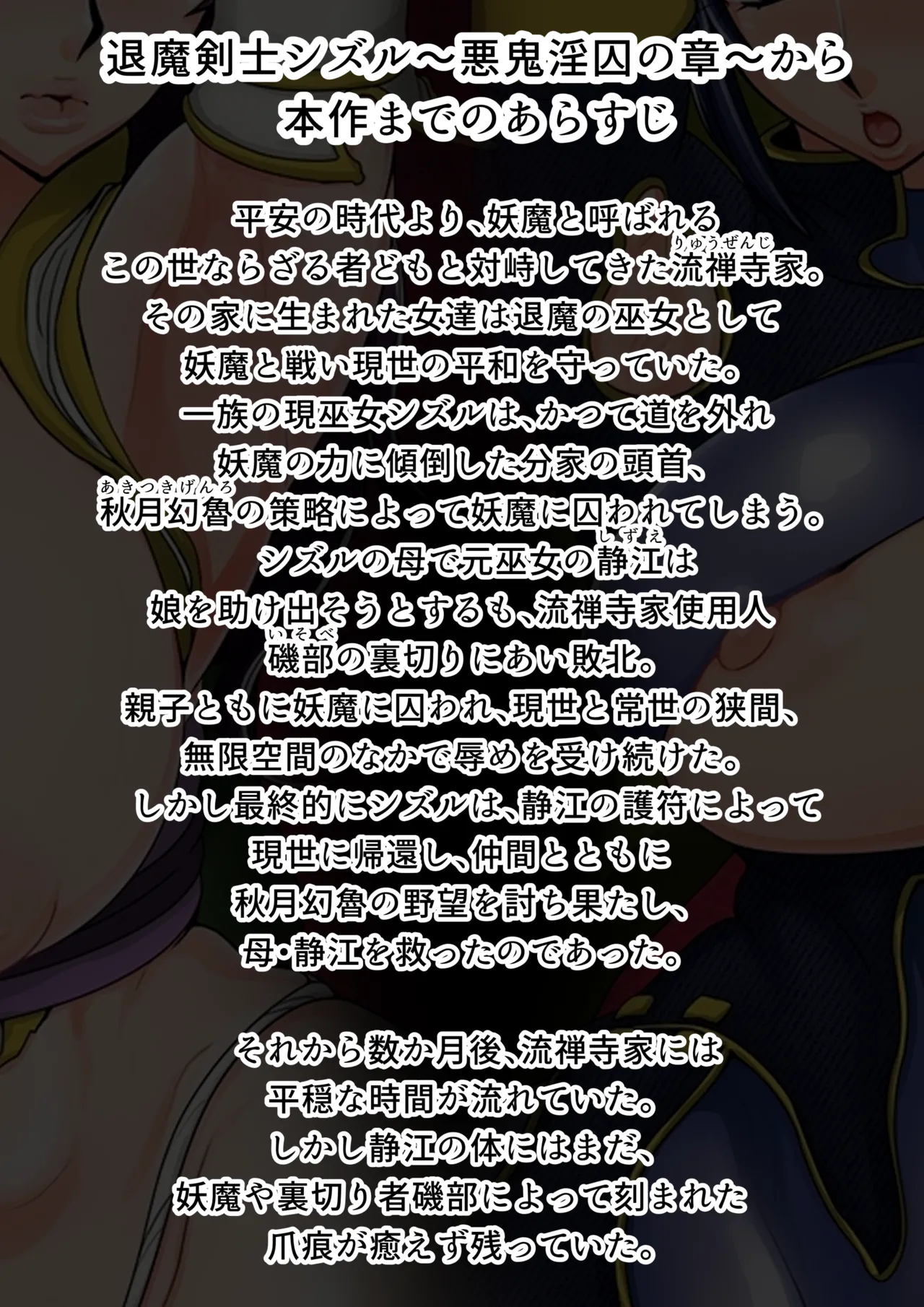 [Jzargo]Shizue Sonoato. | Shizue afterwards[English] [Project Valvrein] Page 3