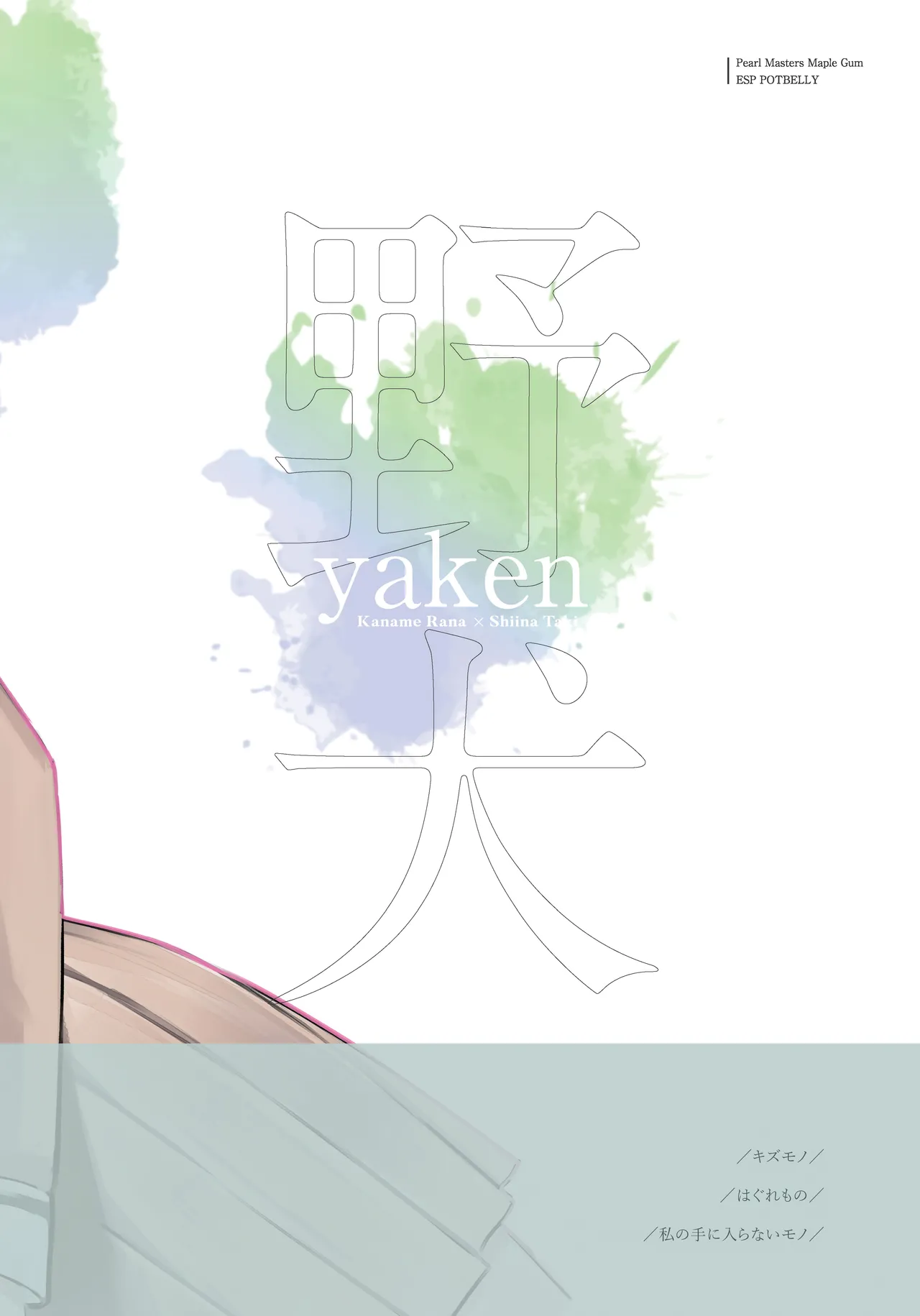 [KAIKOJI (CkA)]Yaken | Stray Dog(BanG Dream! It's MyGO!!!!!) [English] [Digital] Page 24