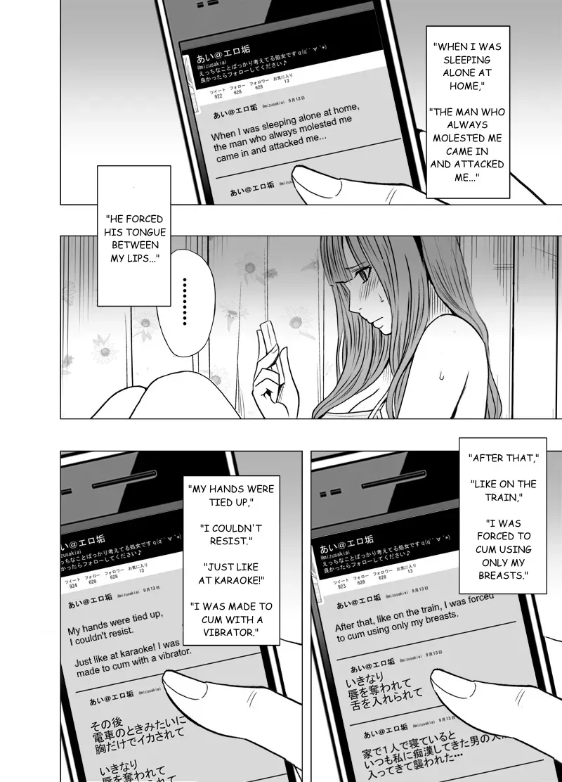 [Crimson]Virgin Tweet 3[English] Page 4