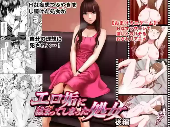 [Crimson]Virgin Tweet 3[English]